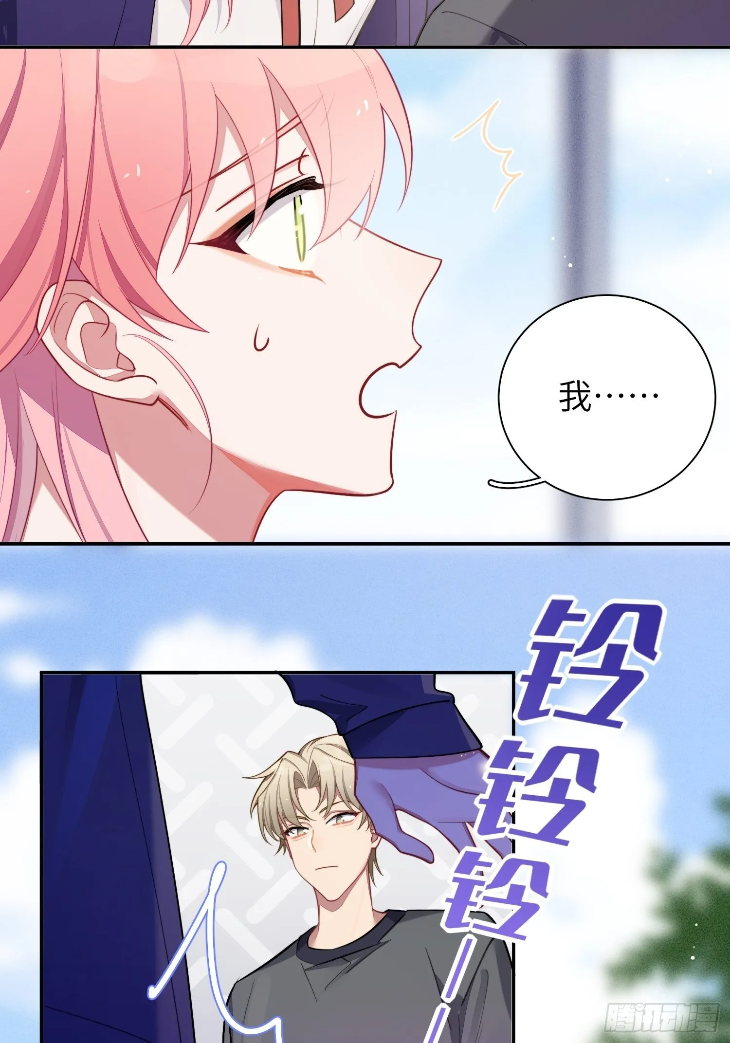 第40话，和她的曾经 第3页