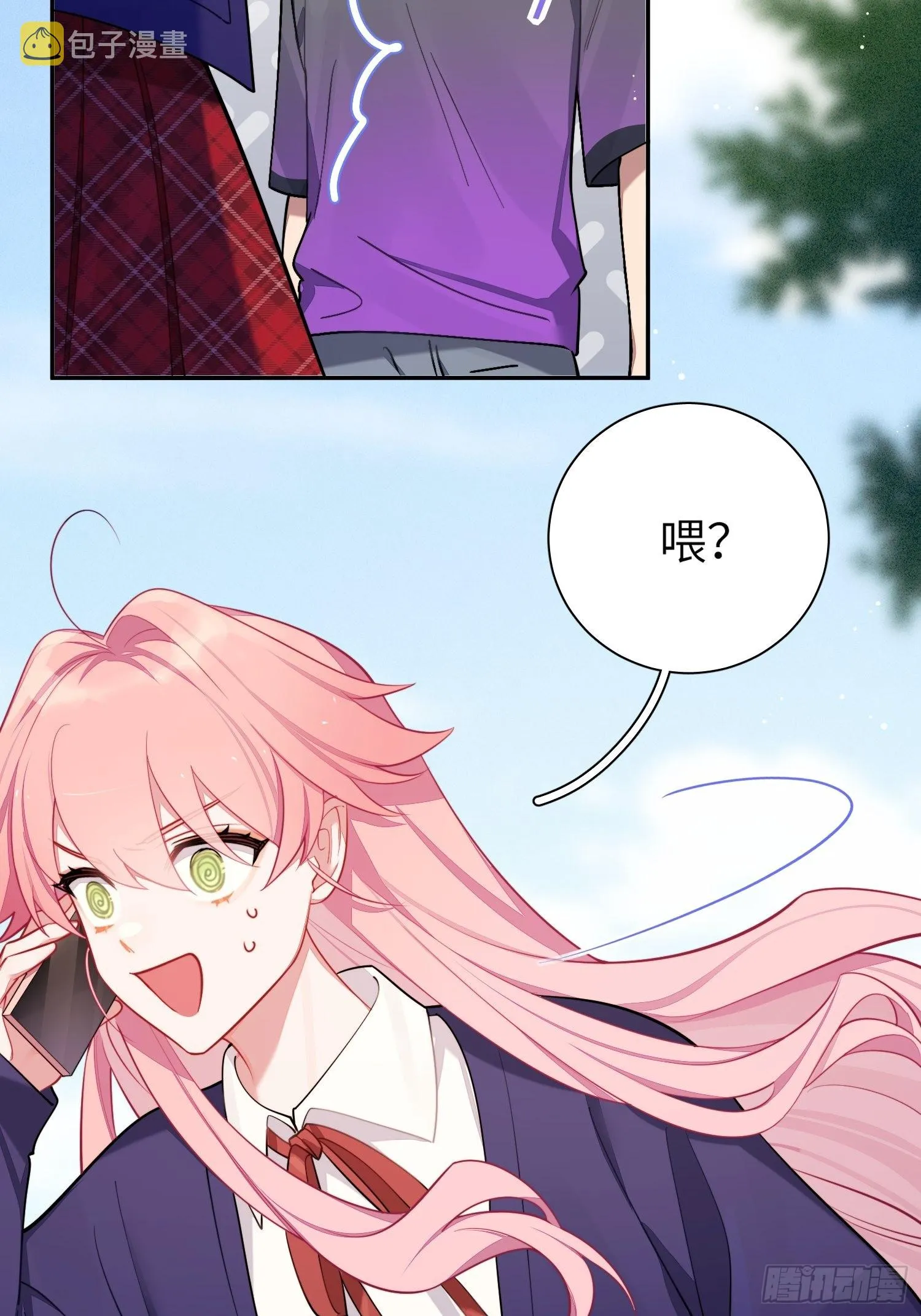 第40话，和她的曾经 第4页