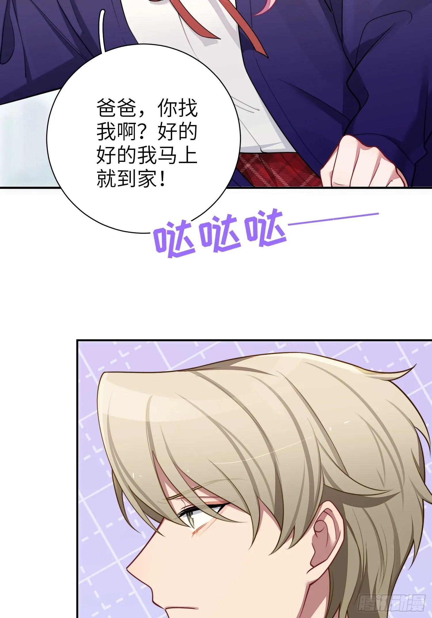第40话，和她的曾经 第5页