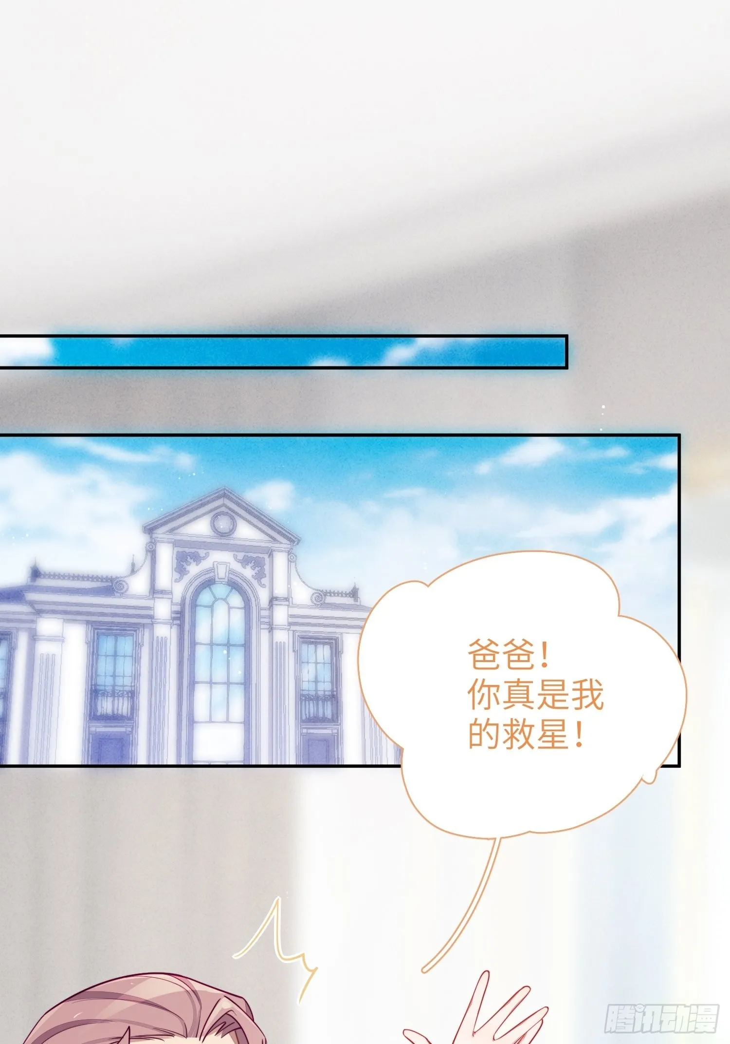 第40话，和她的曾经 第7页