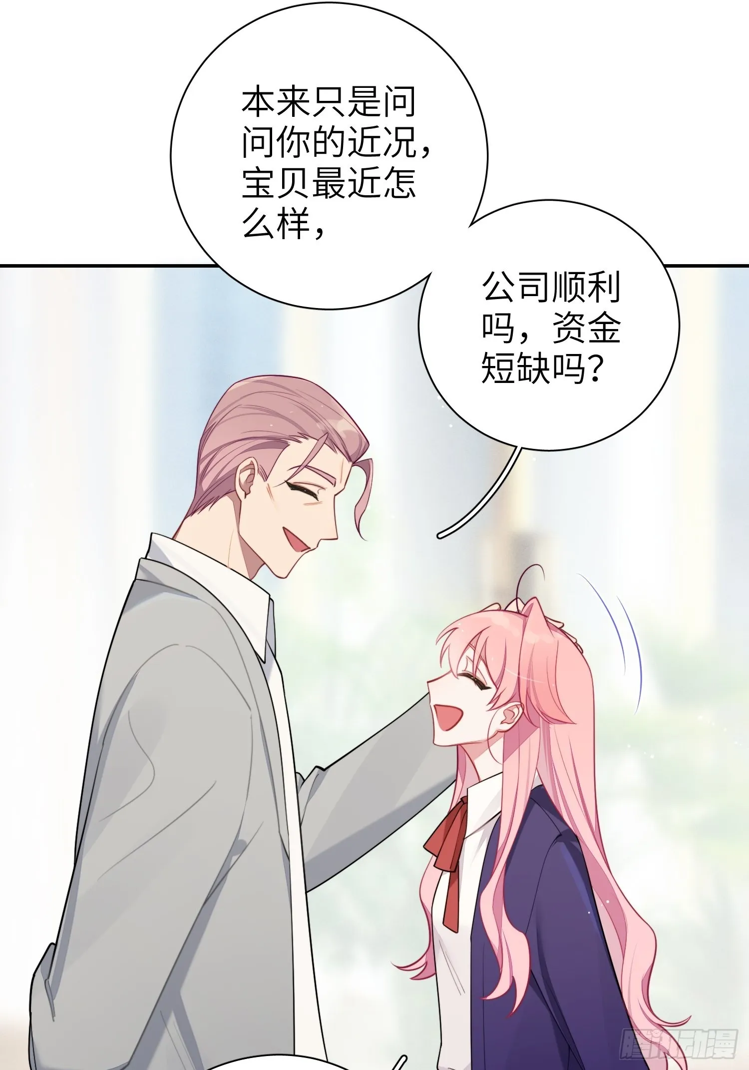 第40话，和她的曾经 第10页