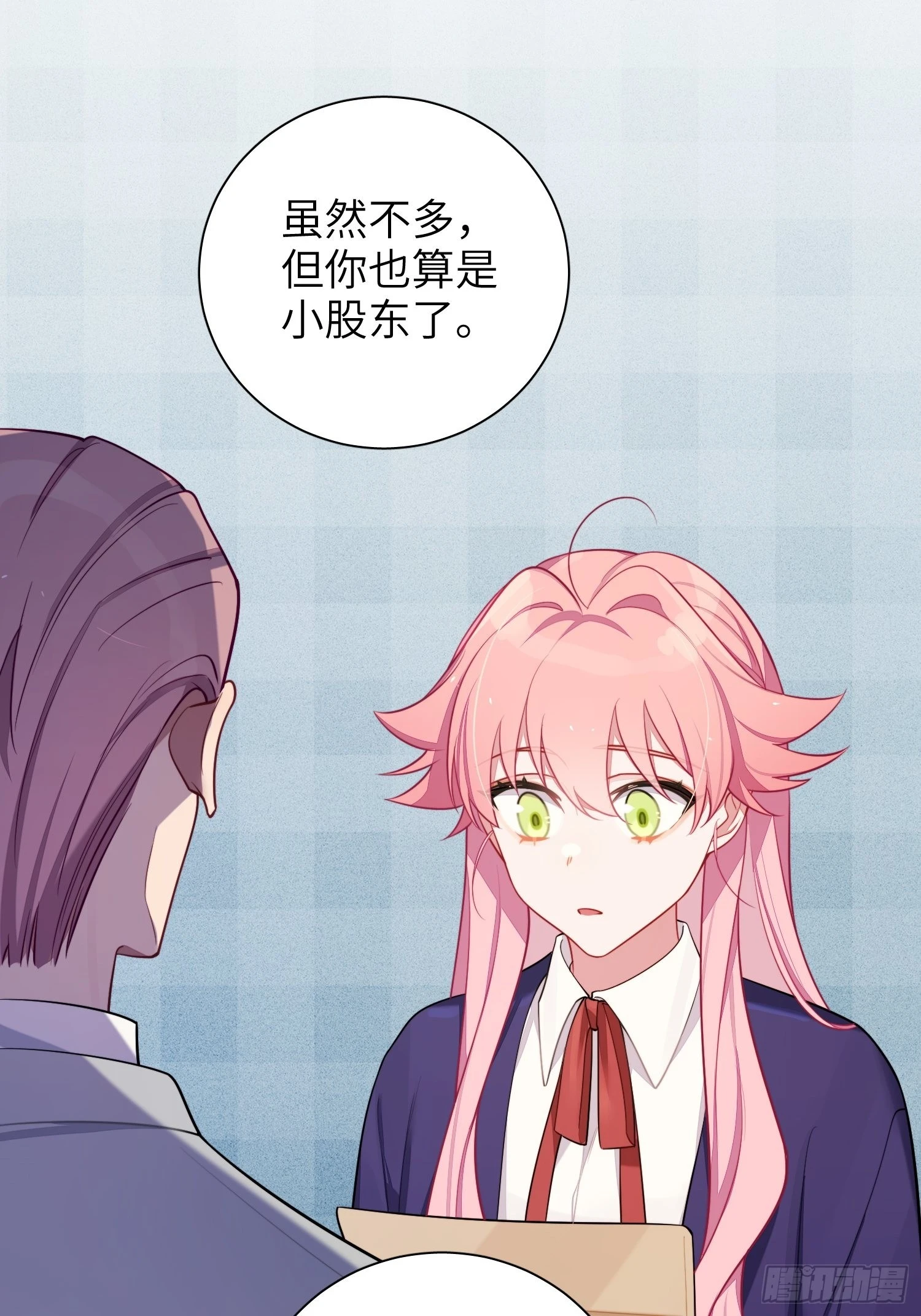 第40话，和她的曾经 第12页