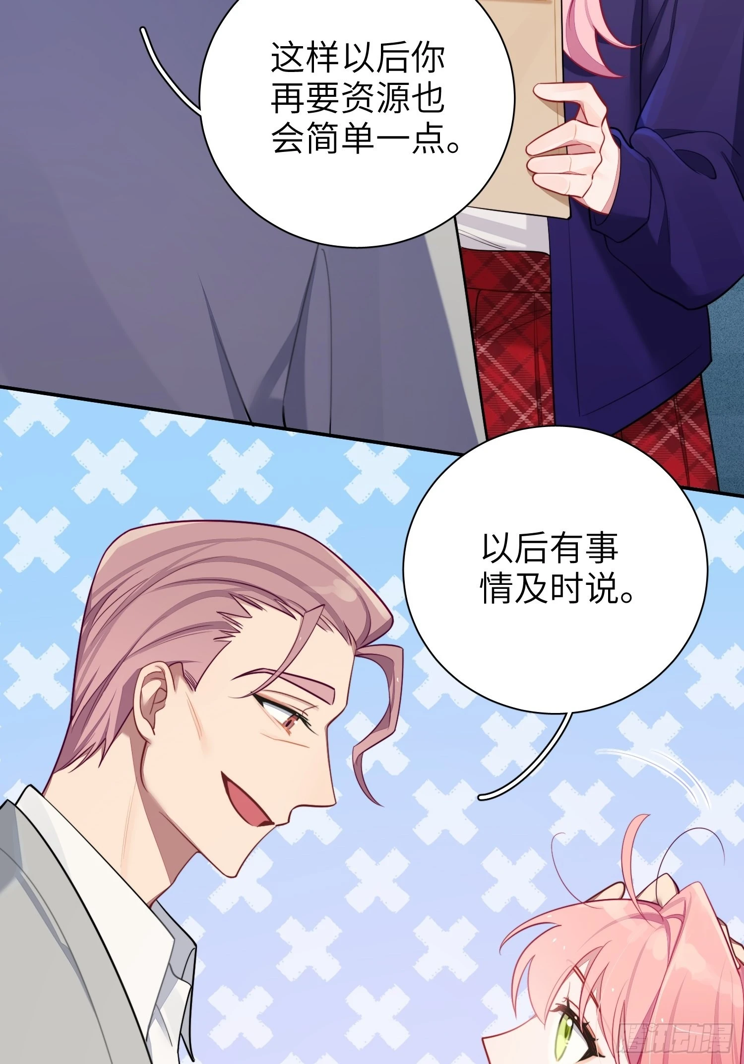 第40话，和她的曾经 第13页