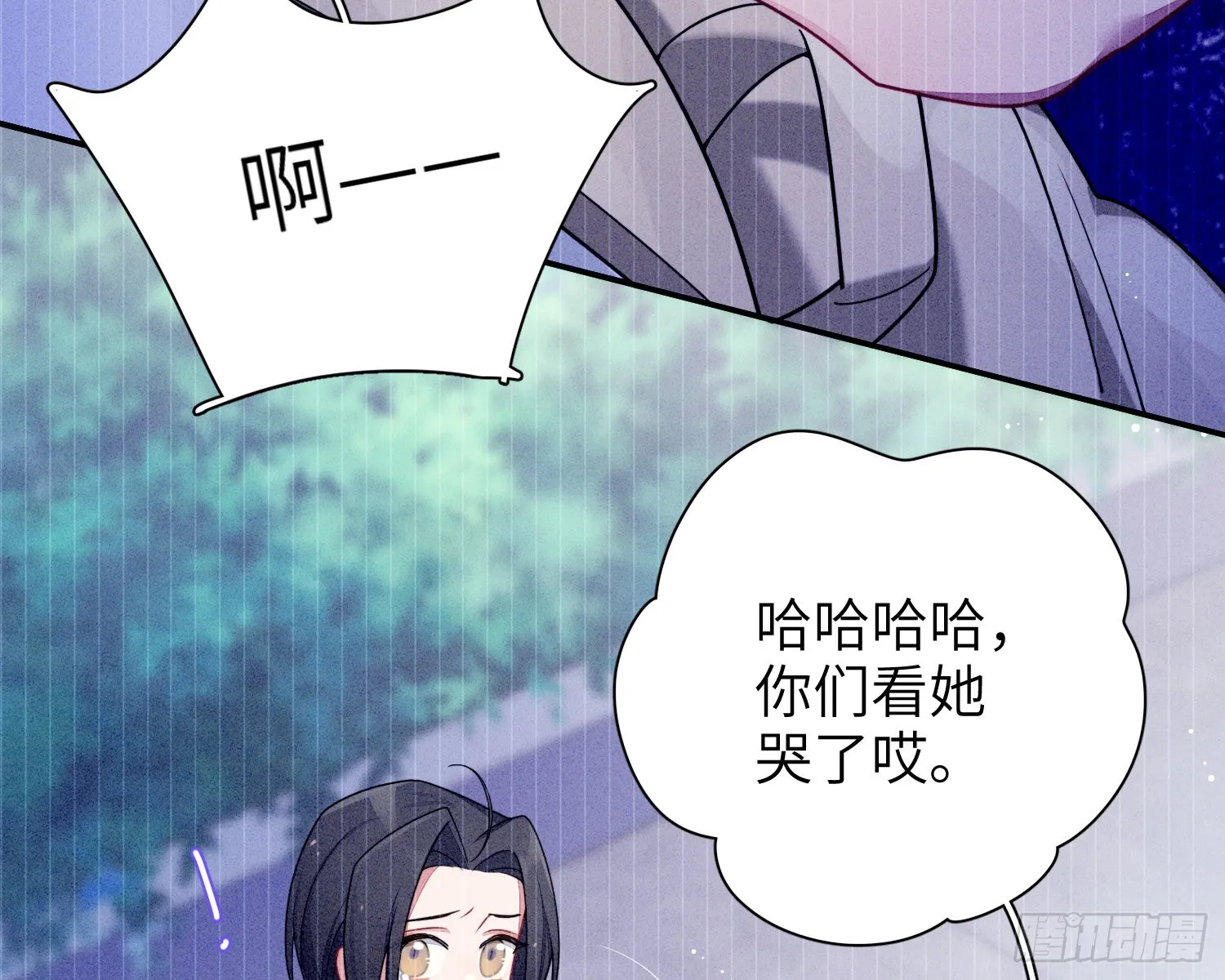 第40话，和她的曾经 第20页