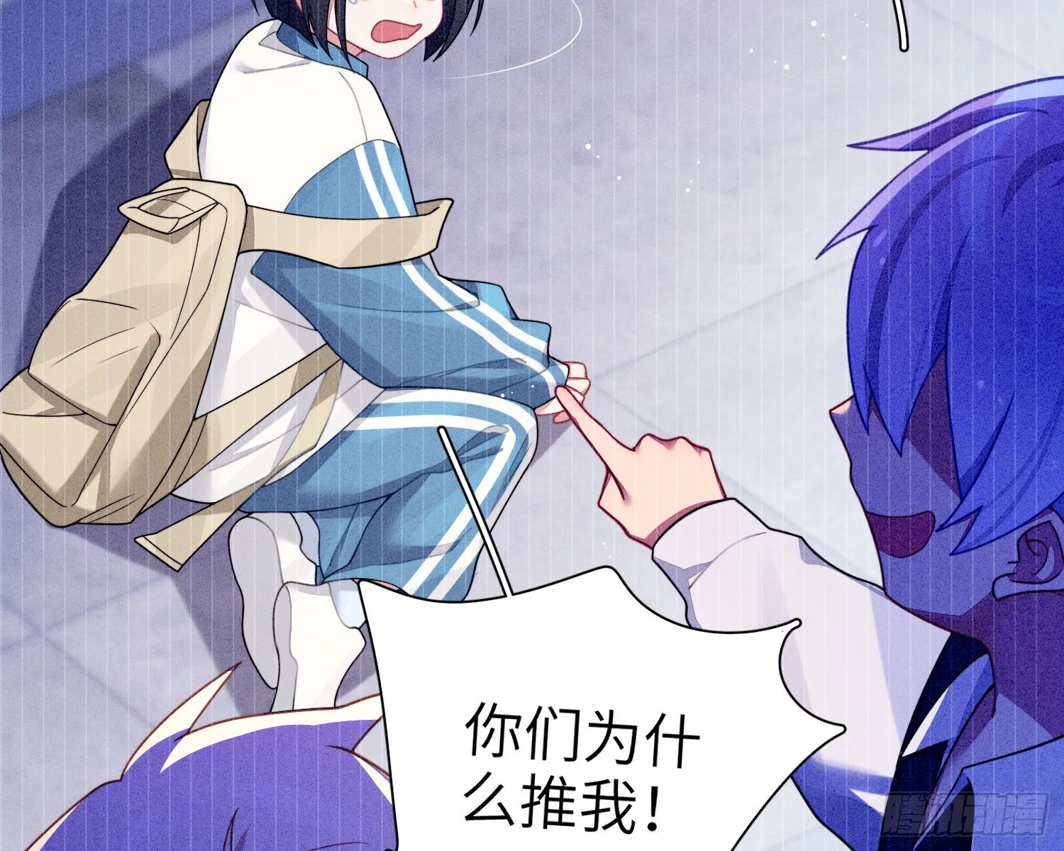 第40话，和她的曾经 第21页