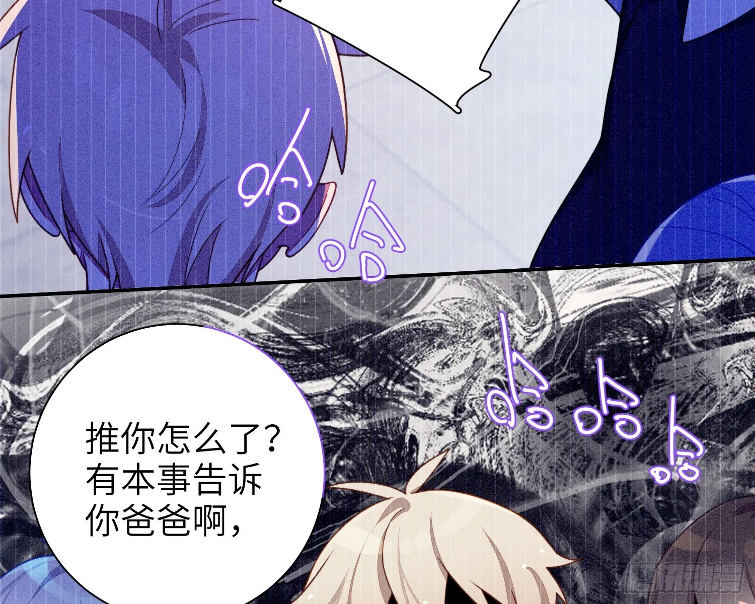 第40话，和她的曾经 第22页