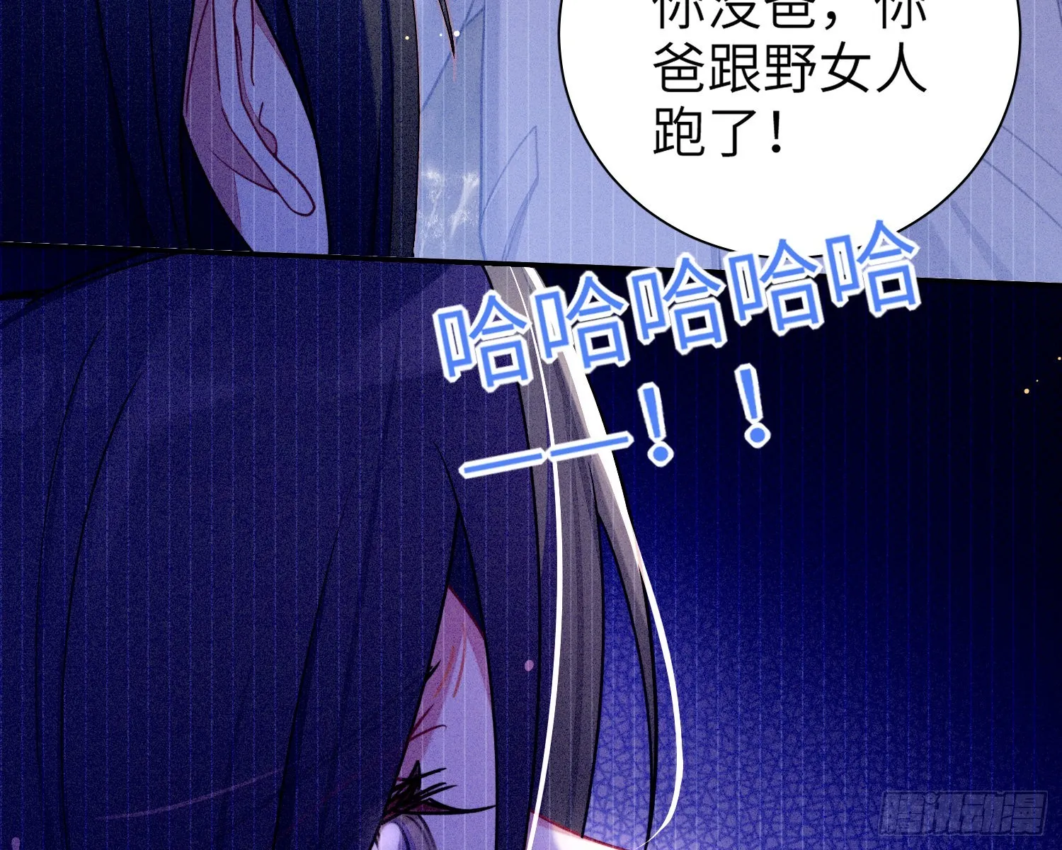 第40话，和她的曾经 第24页