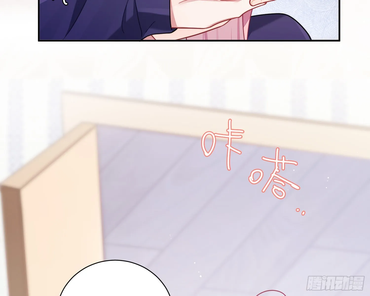 第40话，和她的曾经 第28页