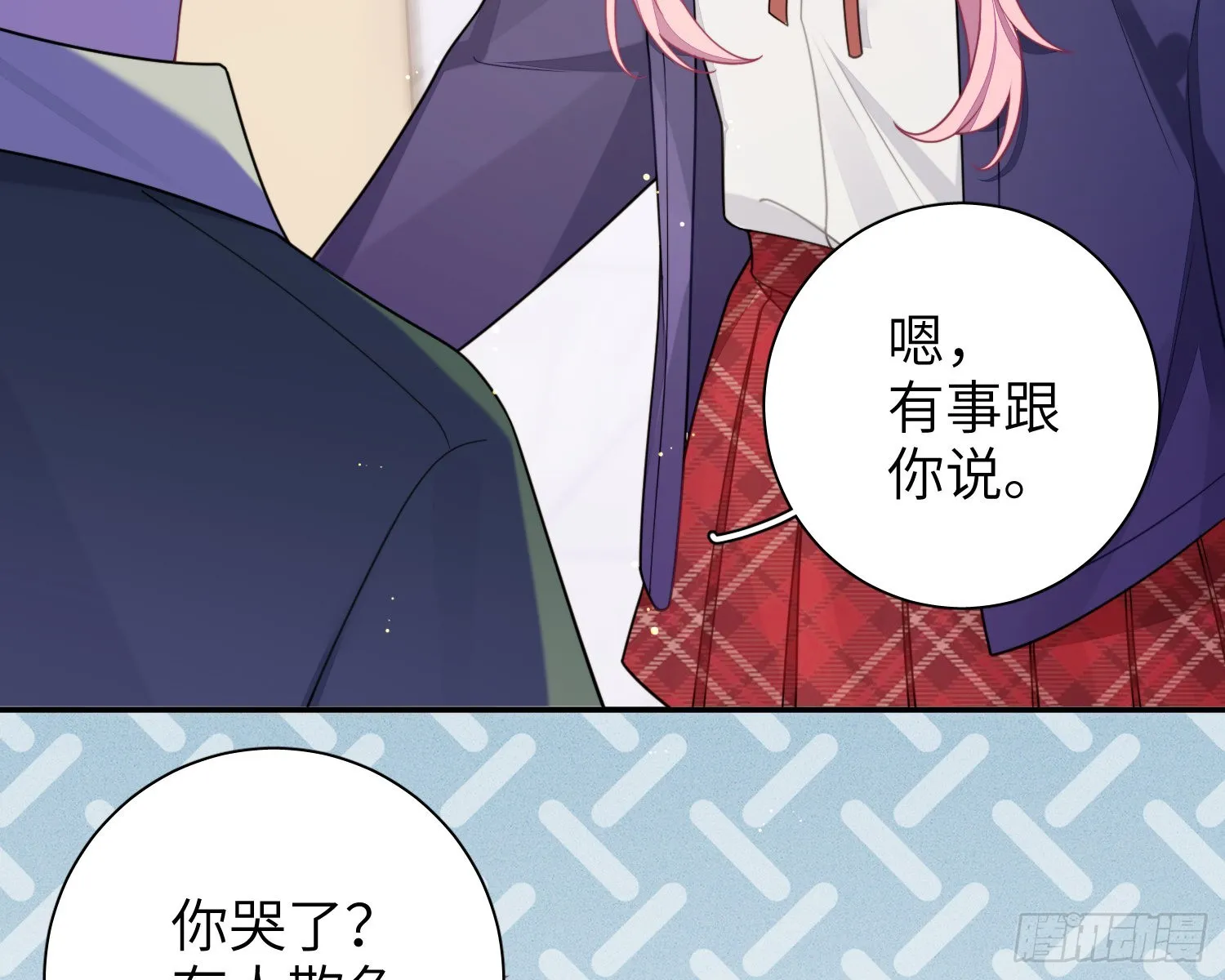 第40话，和她的曾经 第30页