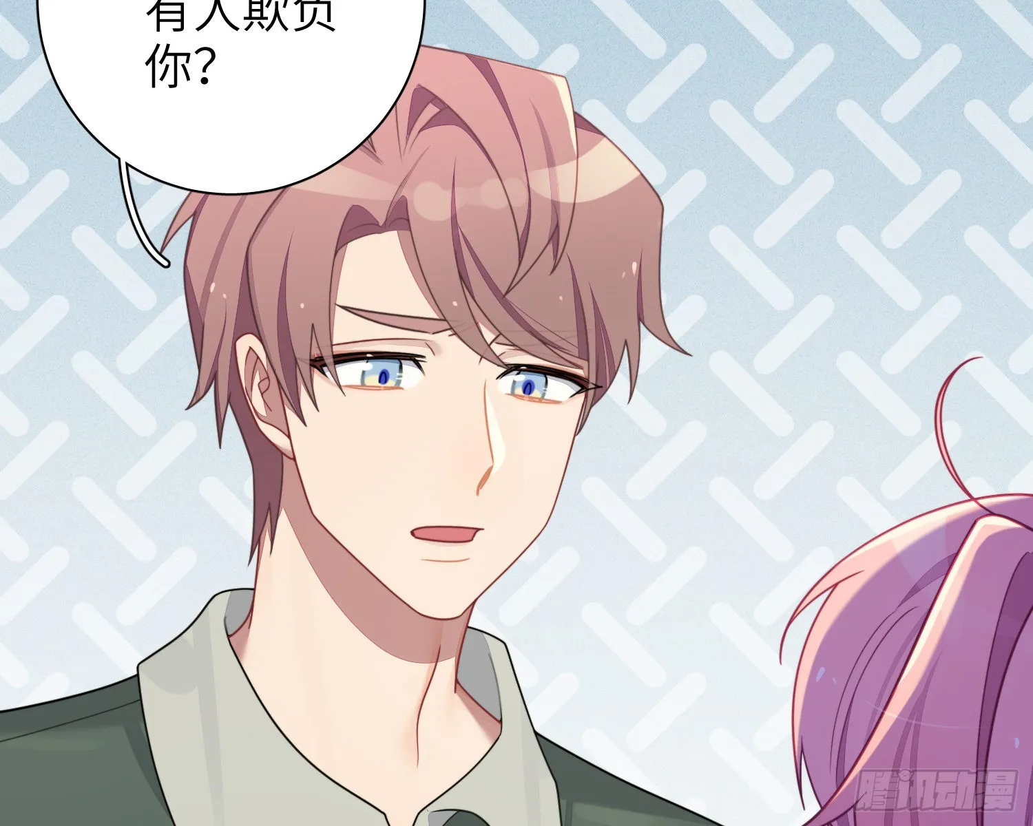 第40话，和她的曾经 第31页