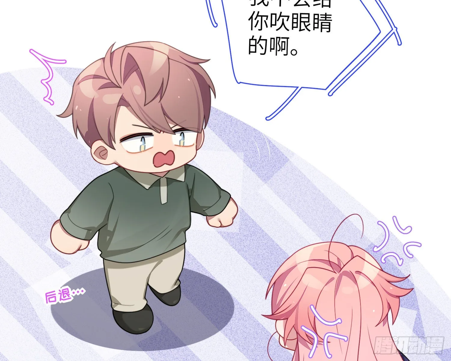 第40话，和她的曾经 第33页