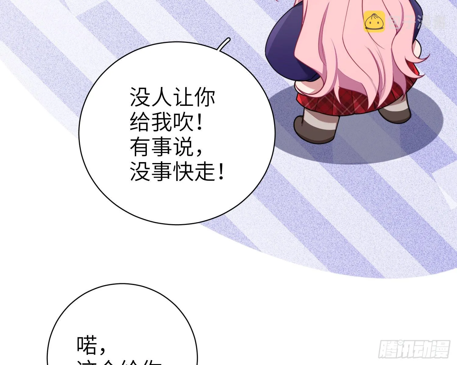 第40话，和她的曾经 第34页