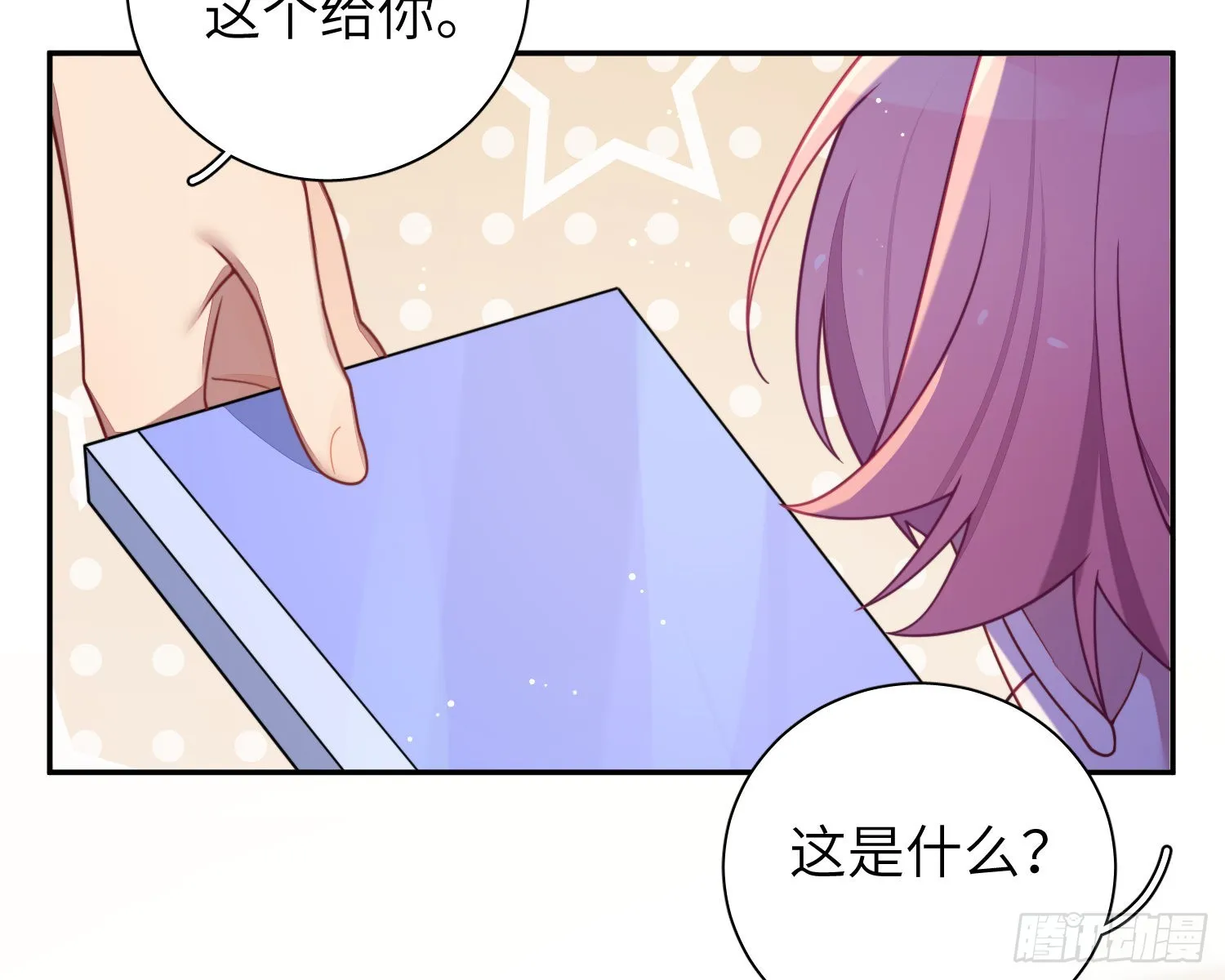 第40话，和她的曾经 第35页