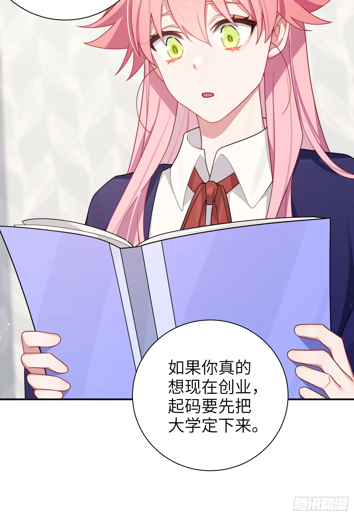 第40话，和她的曾经 第37页