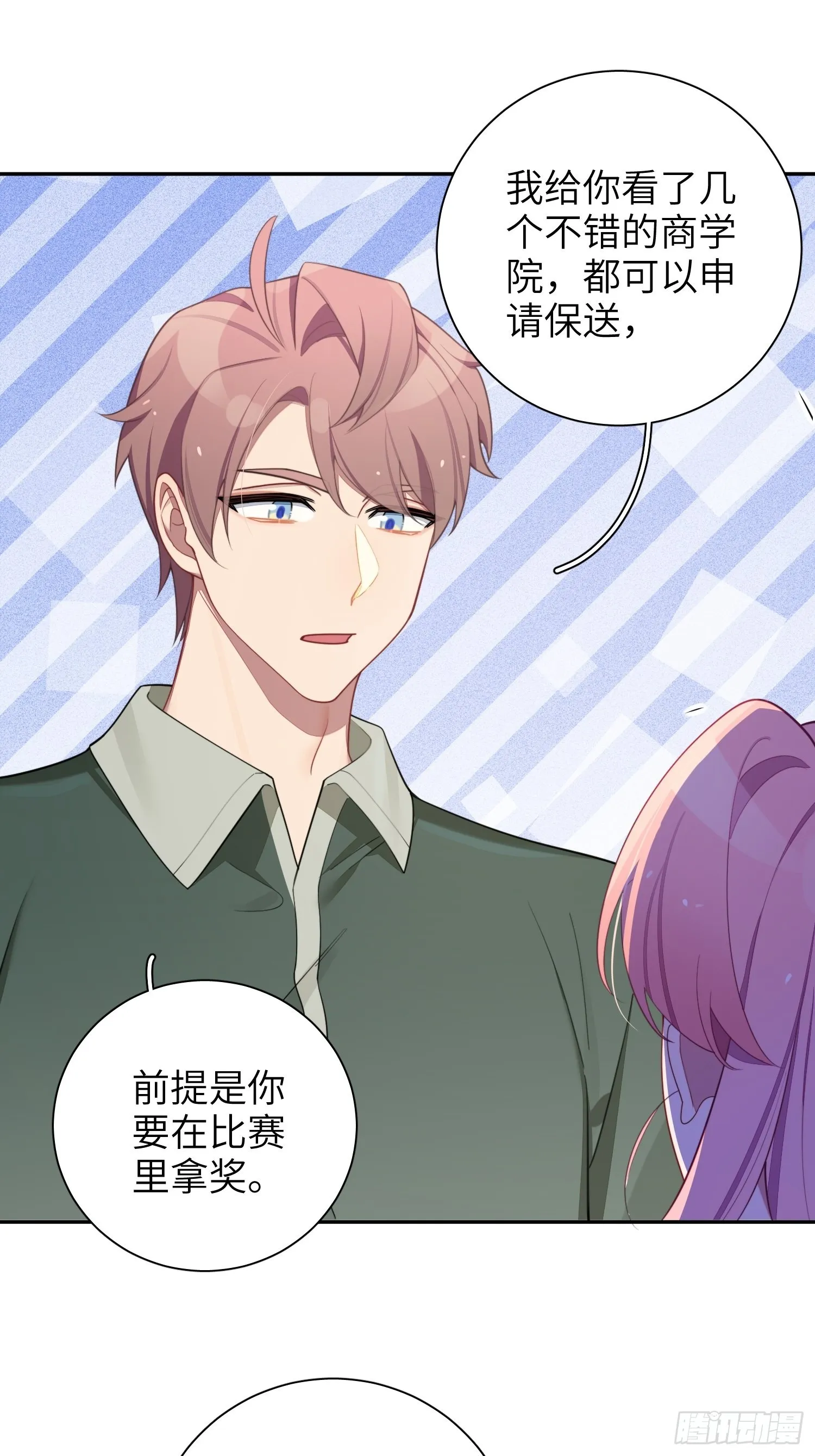第40话，和她的曾经 第38页