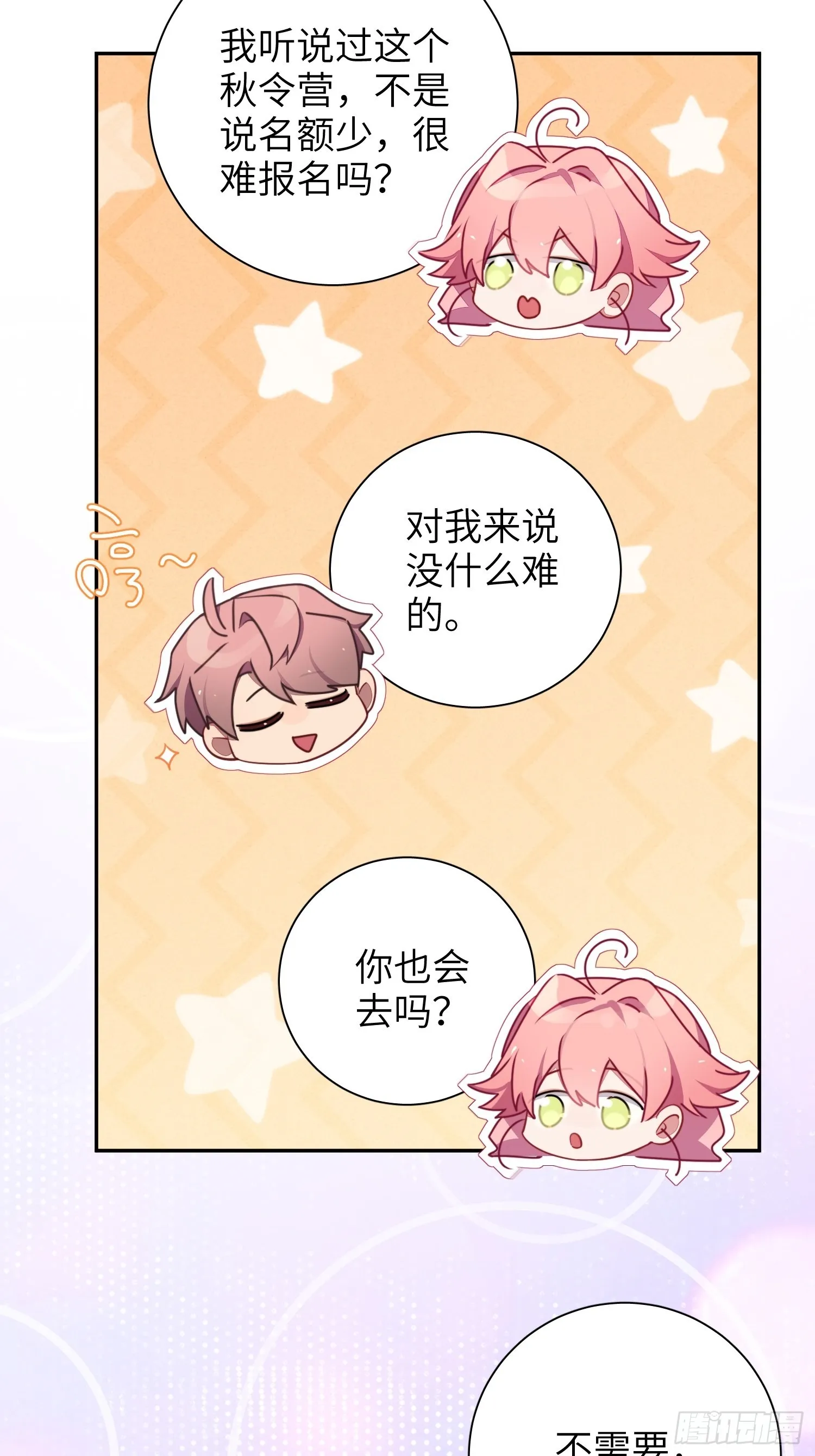 第40话，和她的曾经 第39页