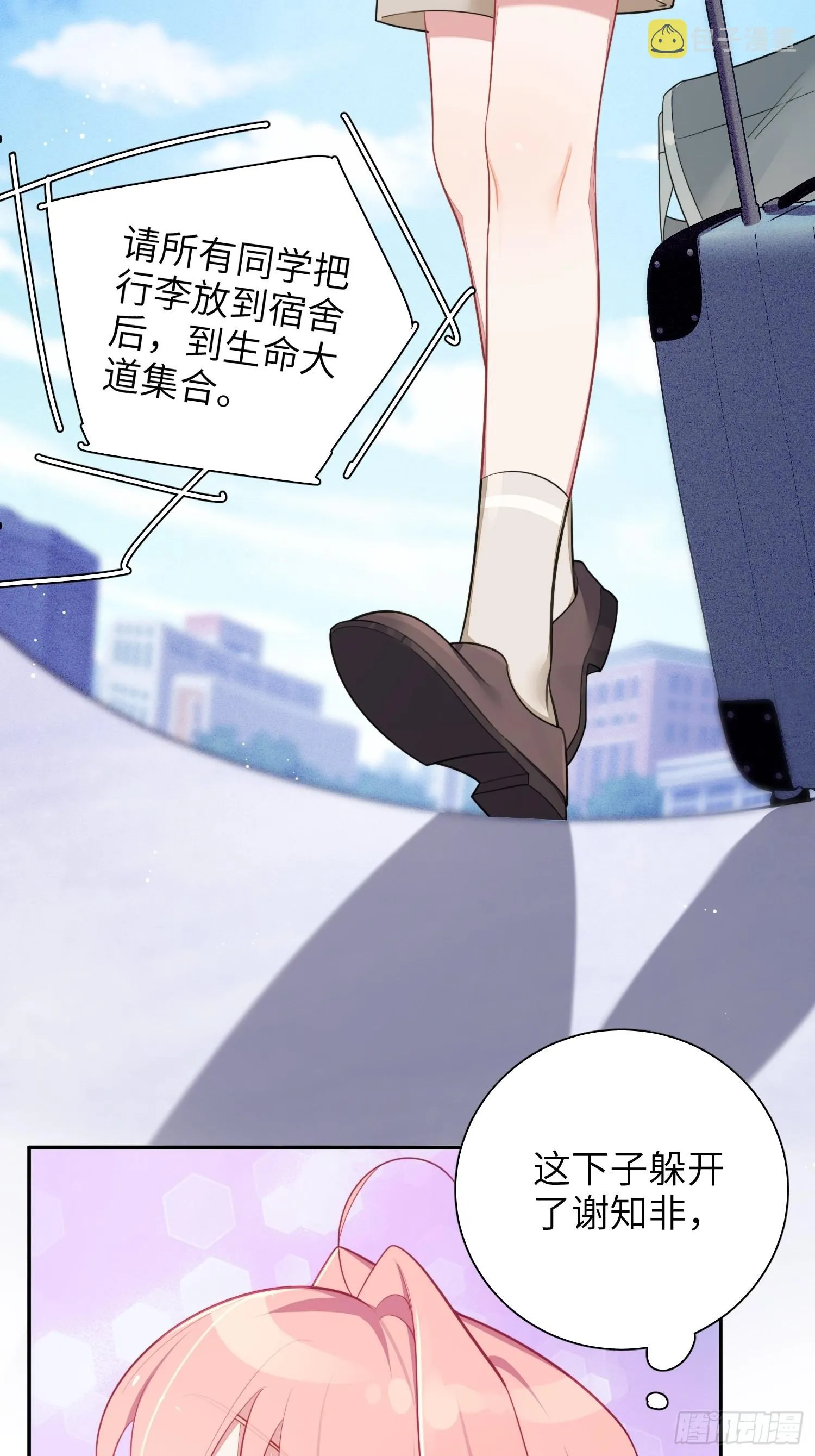 第40话，和她的曾经 第45页
