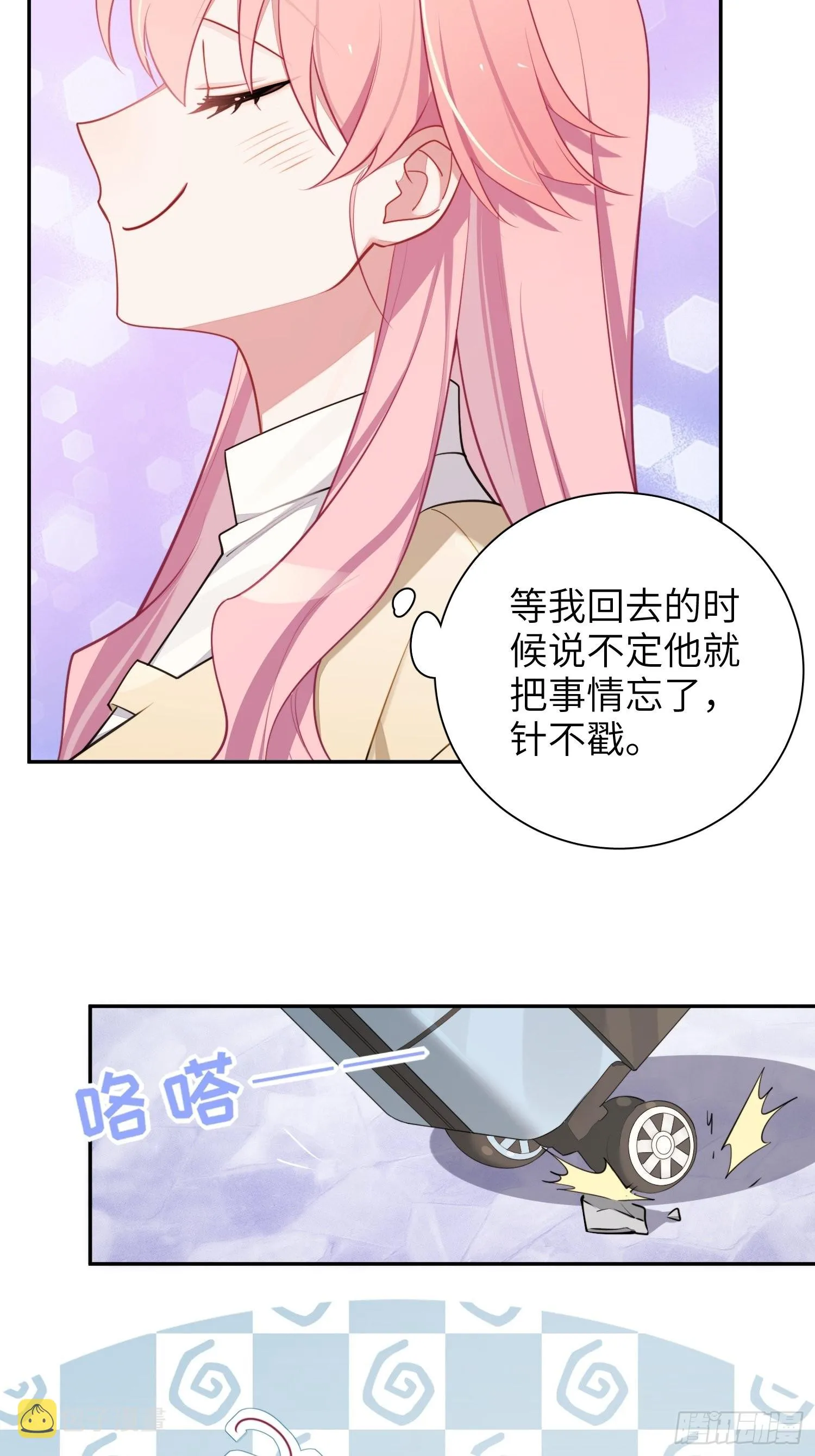 第40话，和她的曾经 第46页