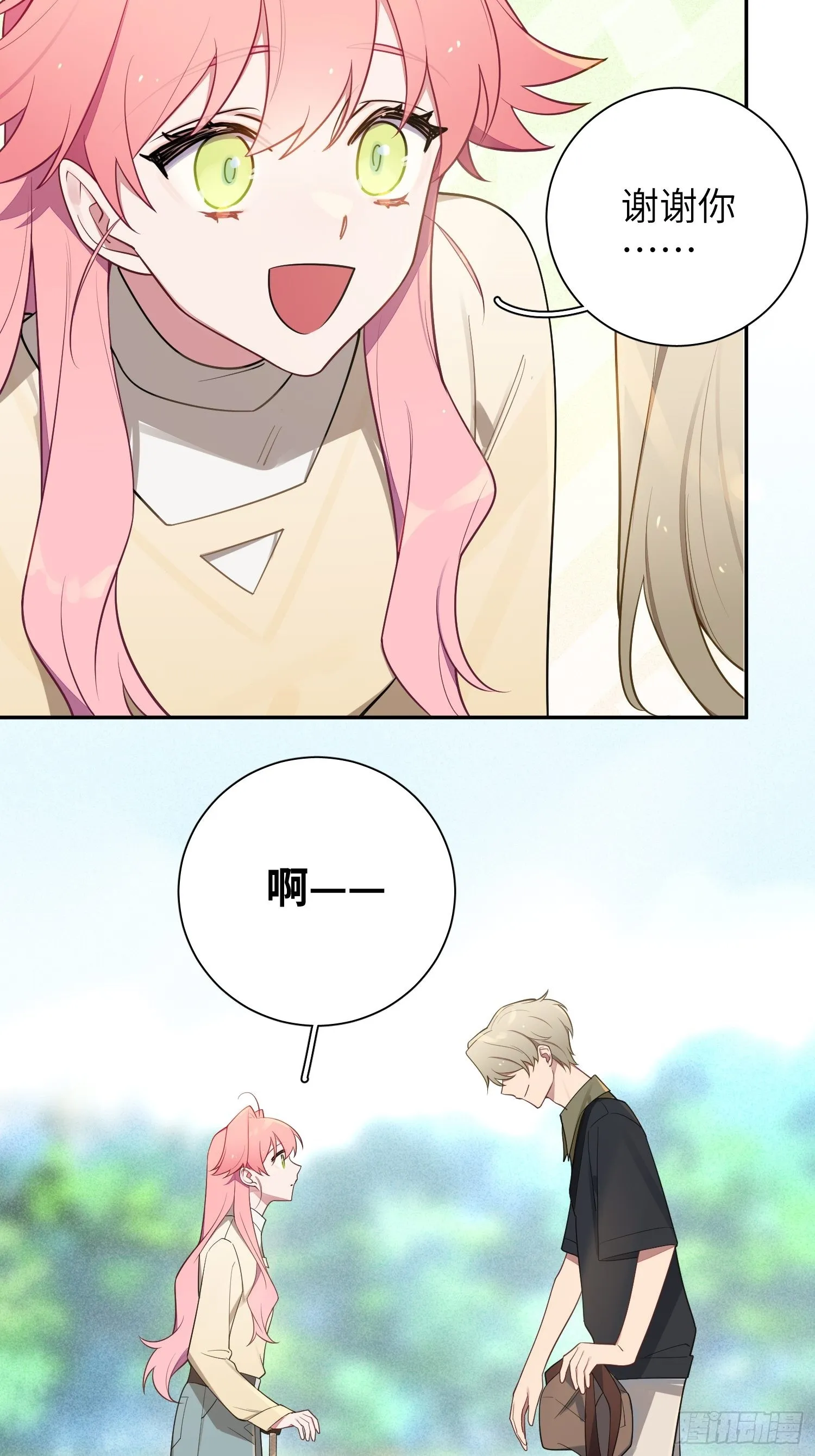 第40话，和她的曾经 第49页