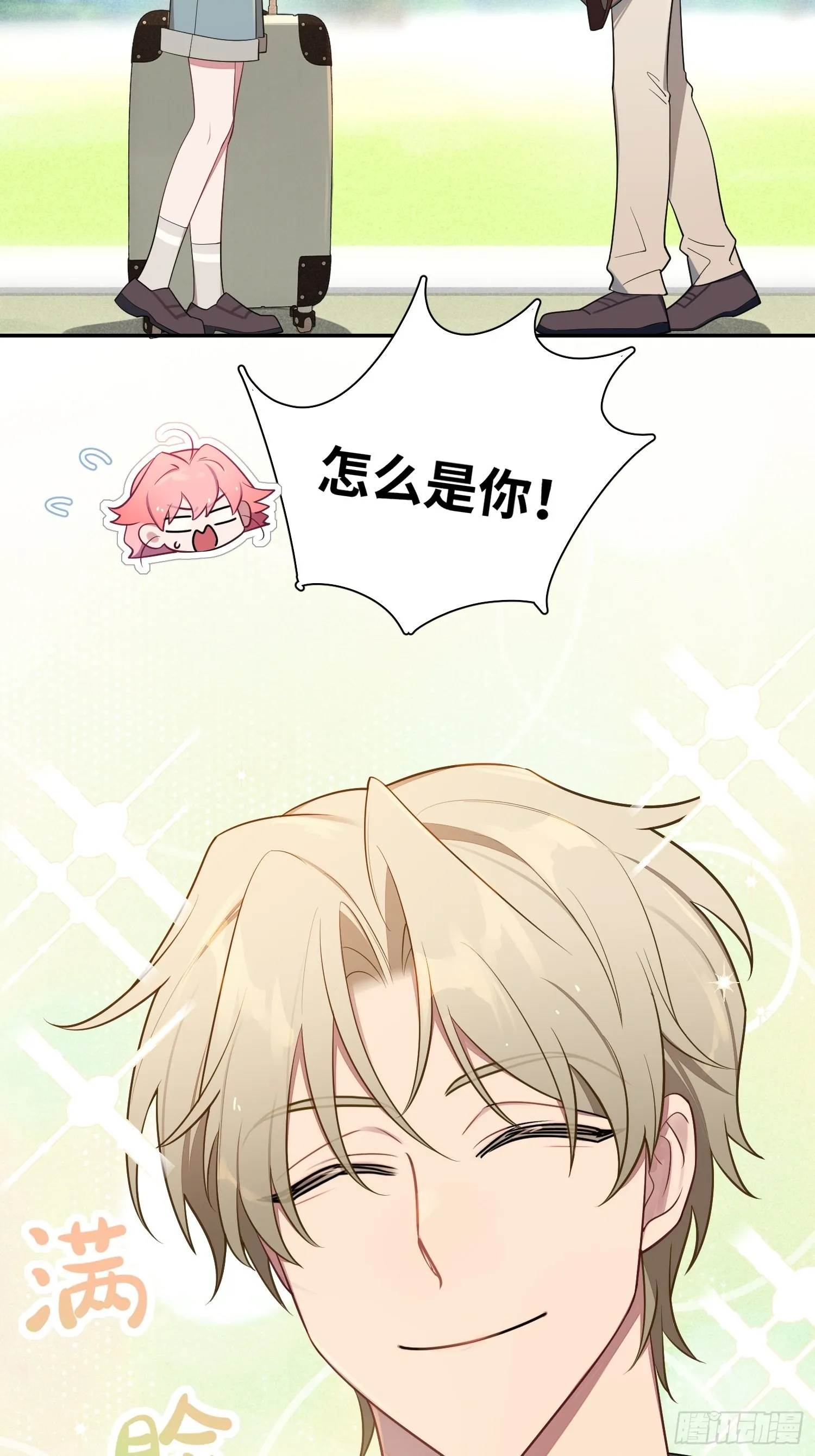 第40话，和她的曾经 第50页
