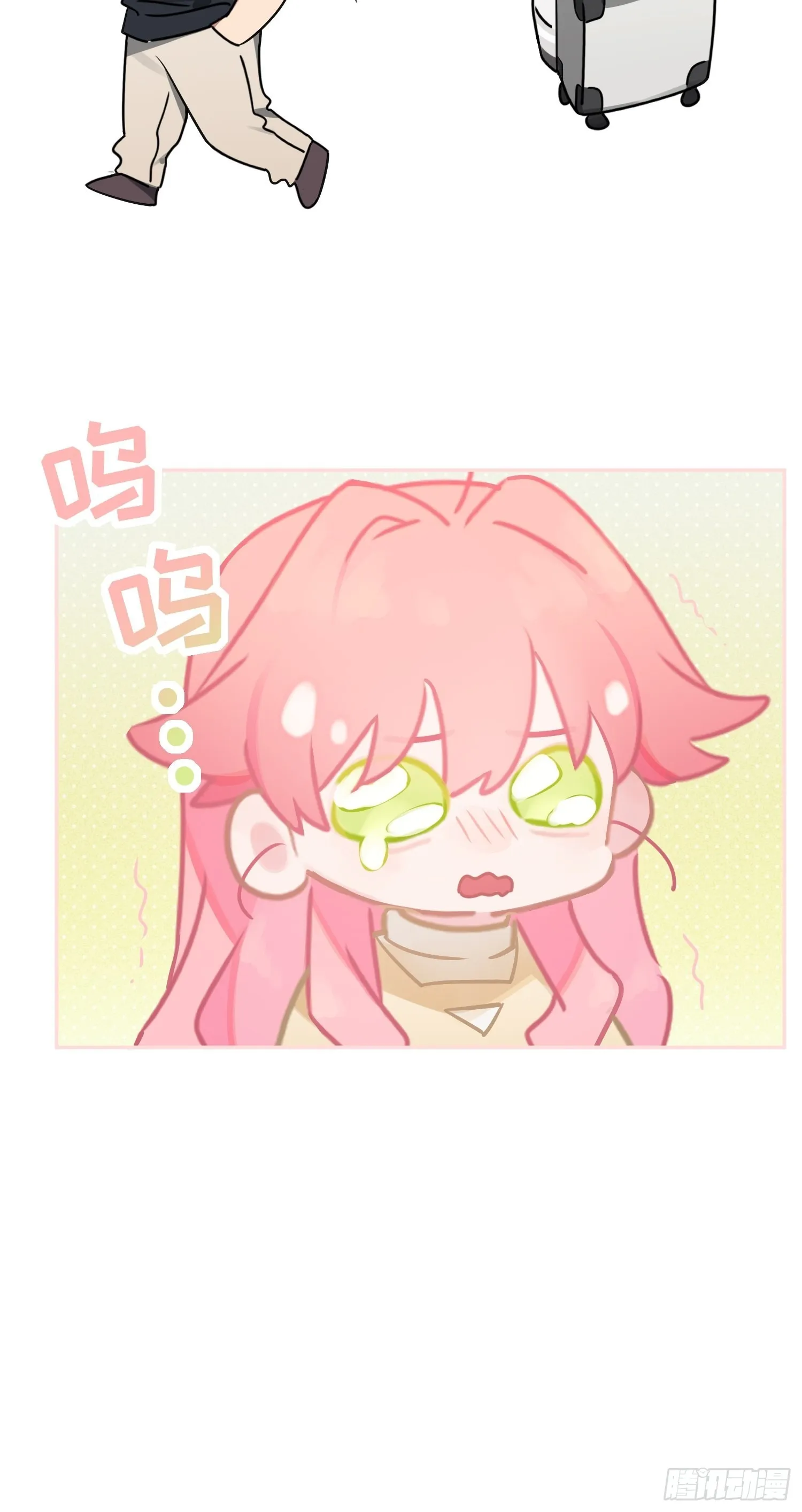 第40话，和她的曾经 第55页