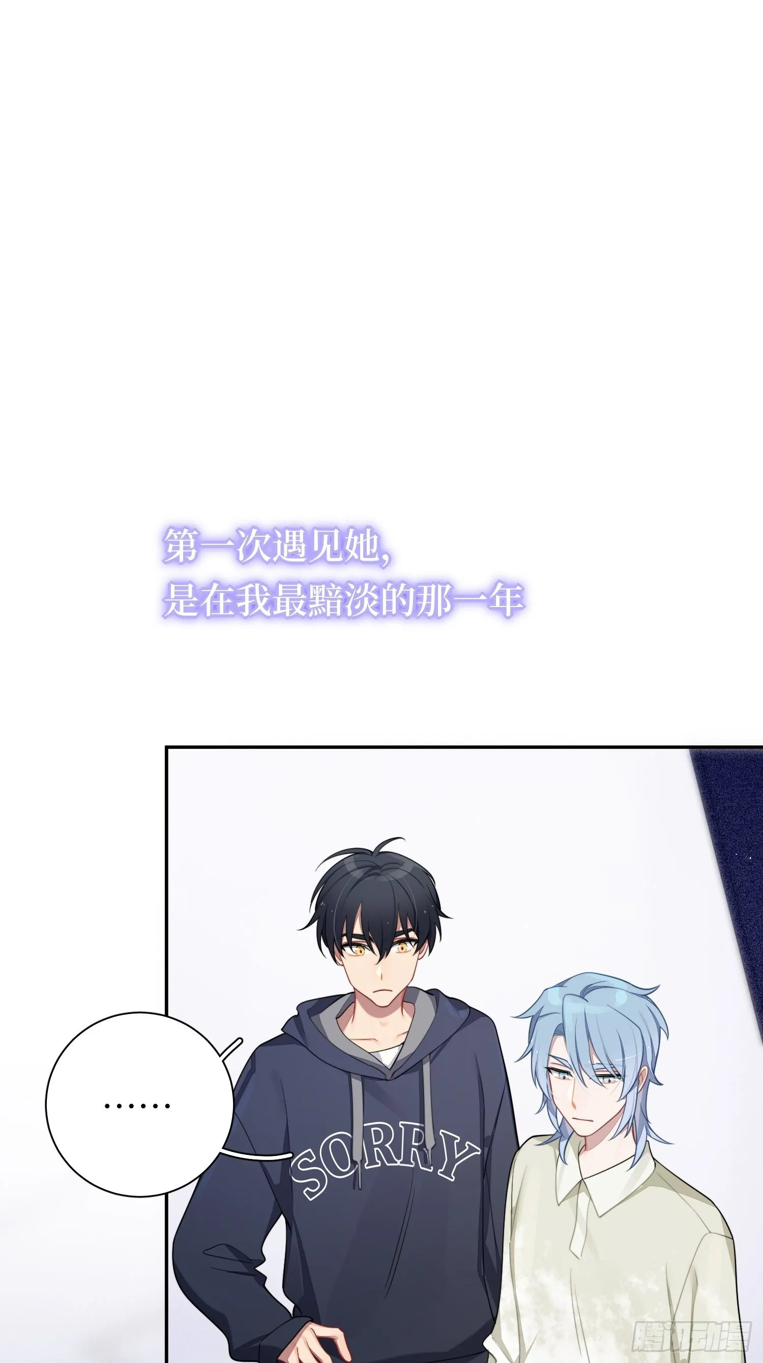 第41话，和她的曾经 第2页