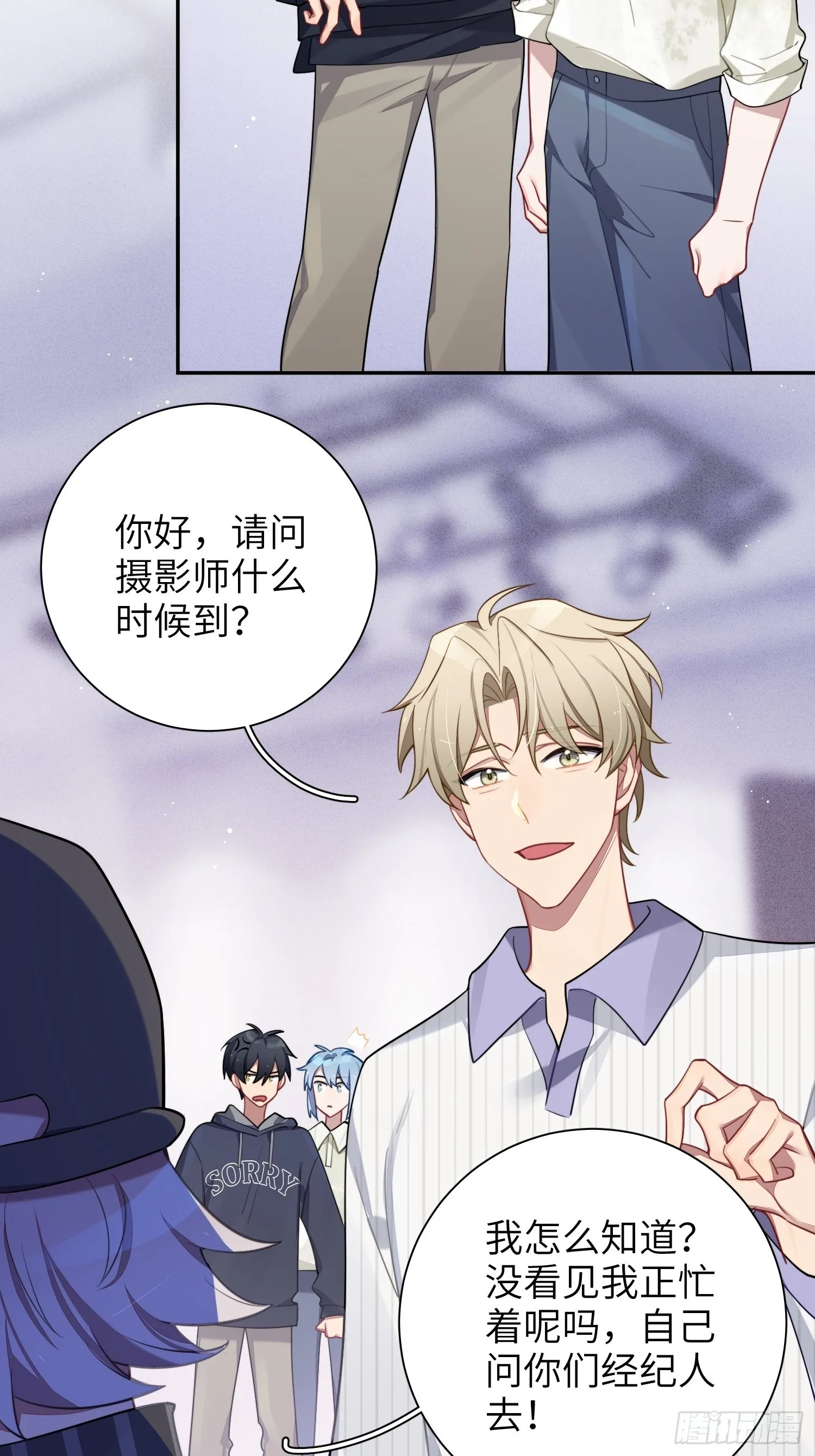 第41话，和她的曾经 第3页