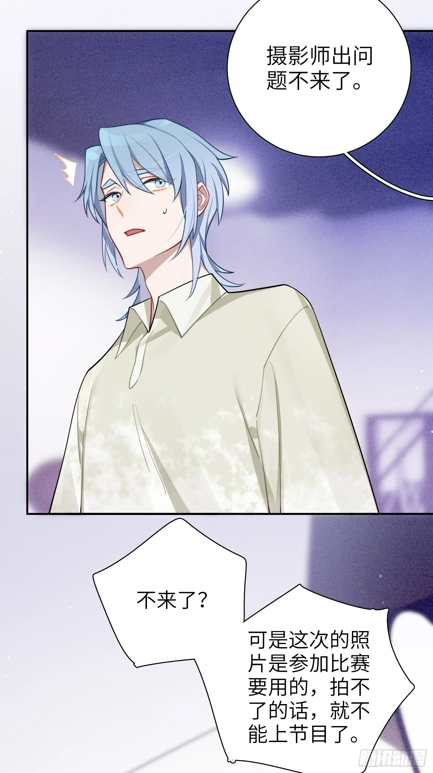 第41话，和她的曾经 第5页