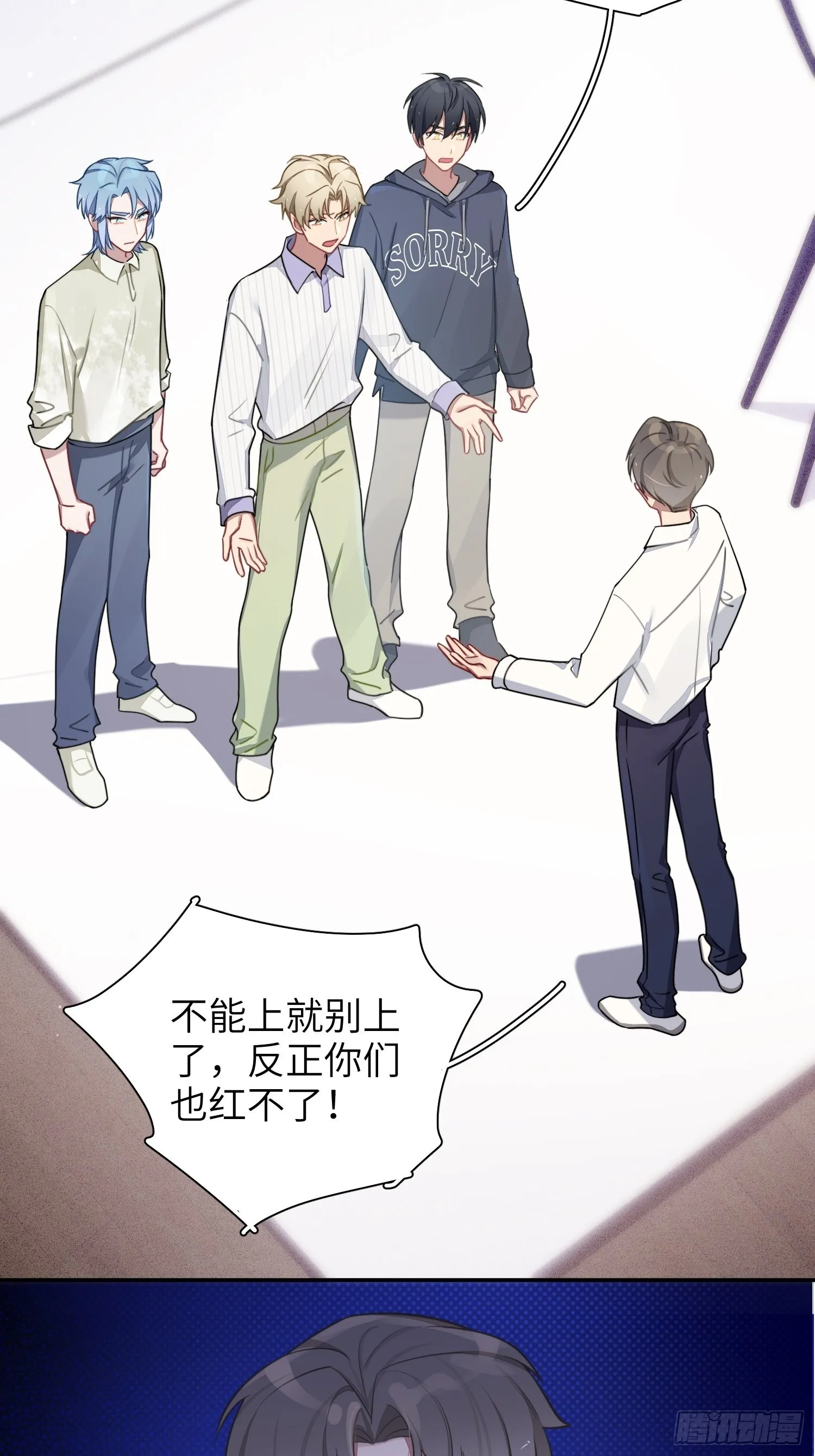 第41话，和她的曾经 第6页