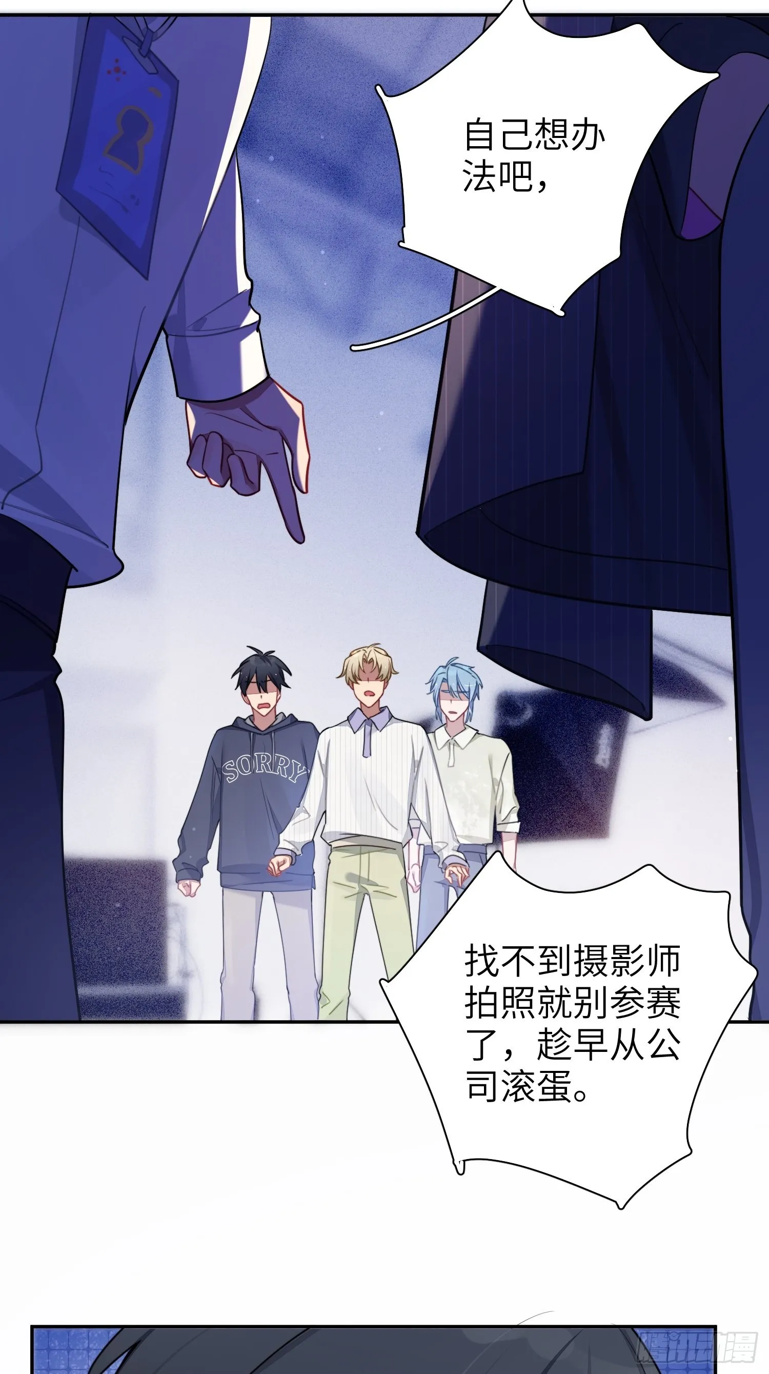 第41话，和她的曾经 第10页