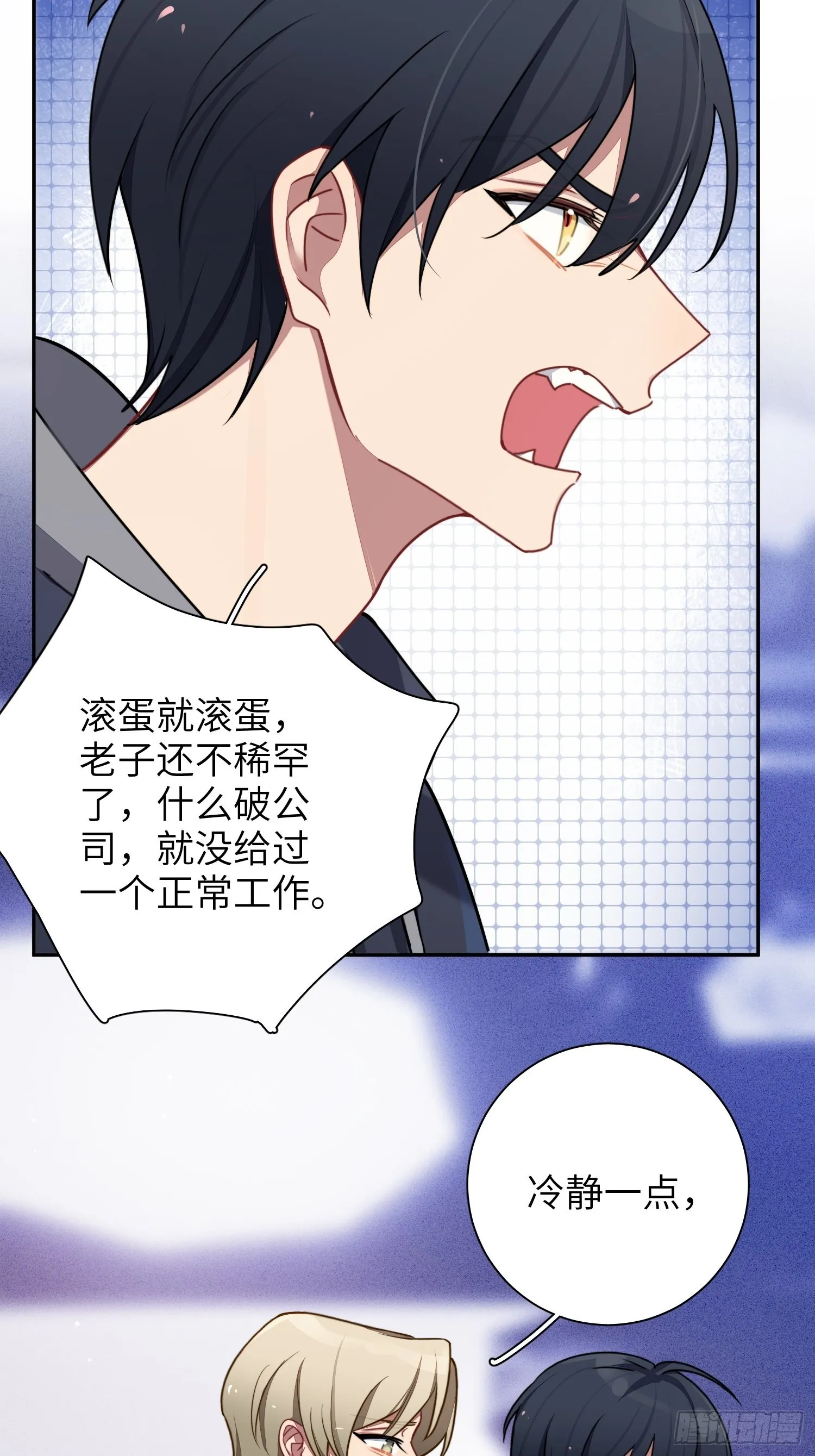 第41话，和她的曾经 第11页