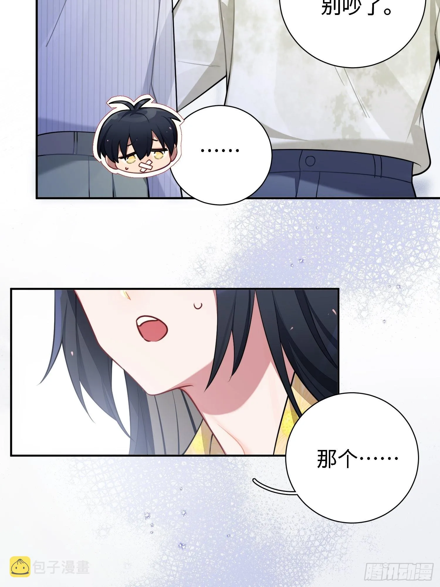 第41话，和她的曾经 第18页