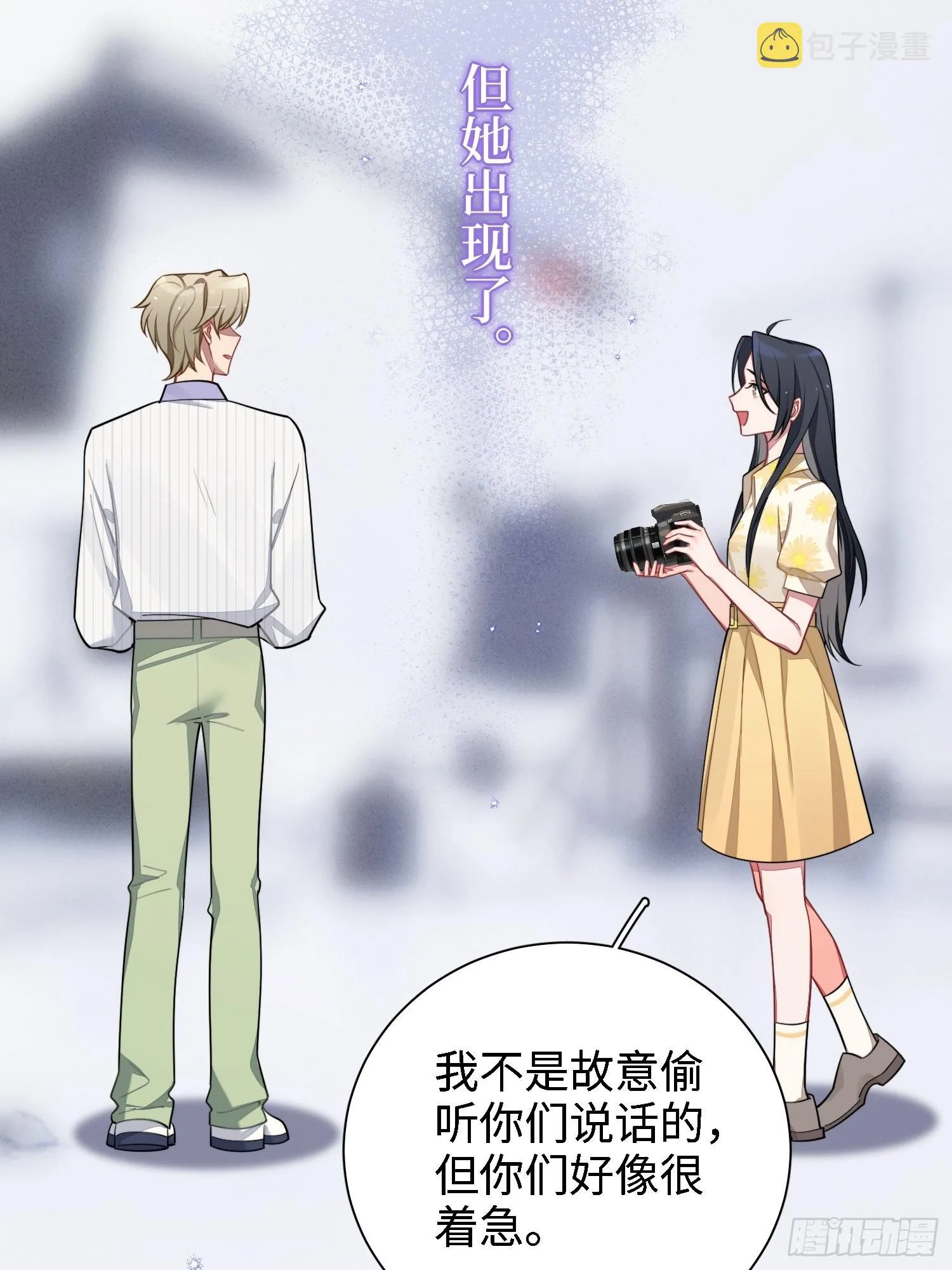 第41话，和她的曾经 第19页