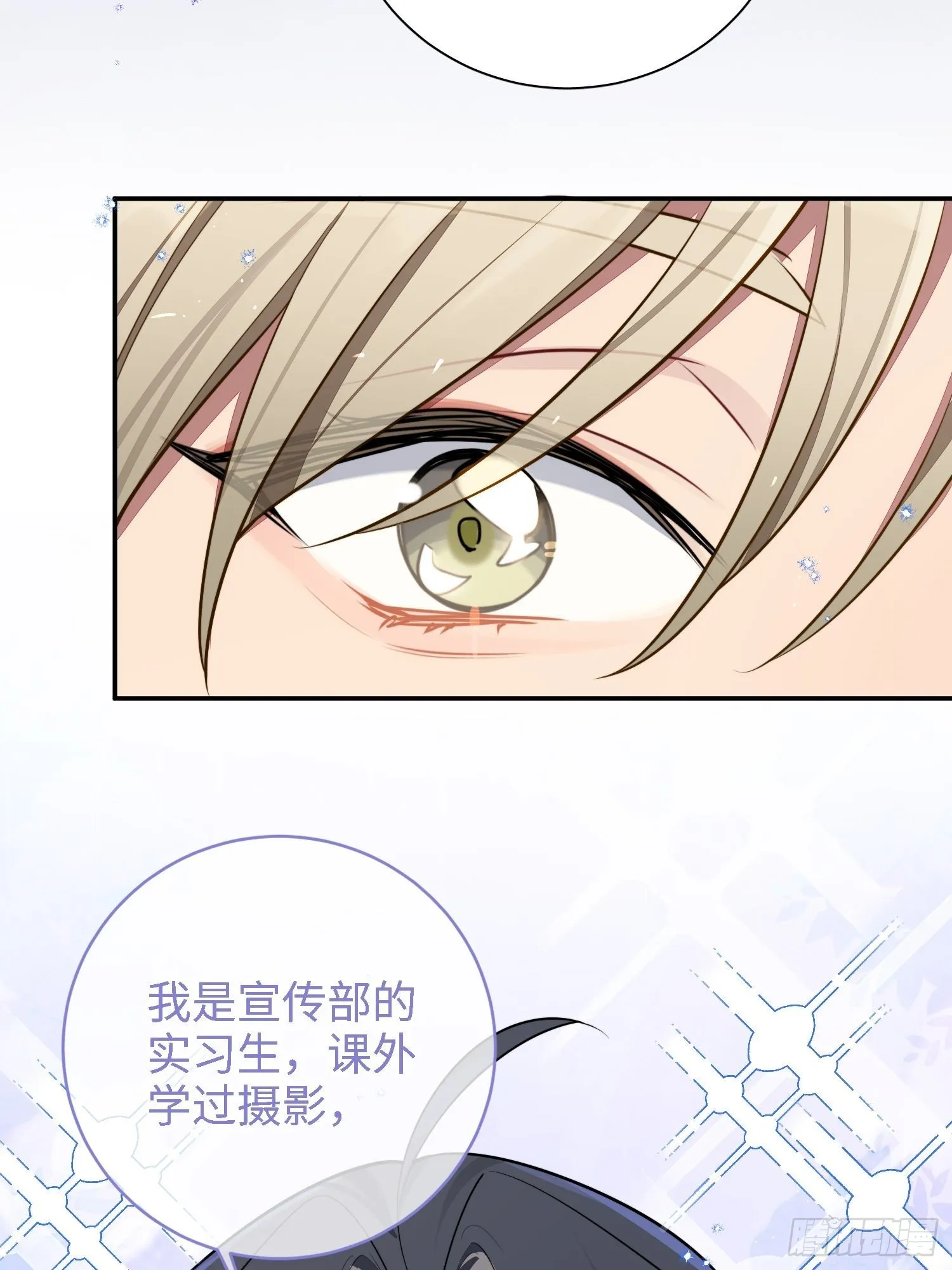 第41话，和她的曾经 第20页