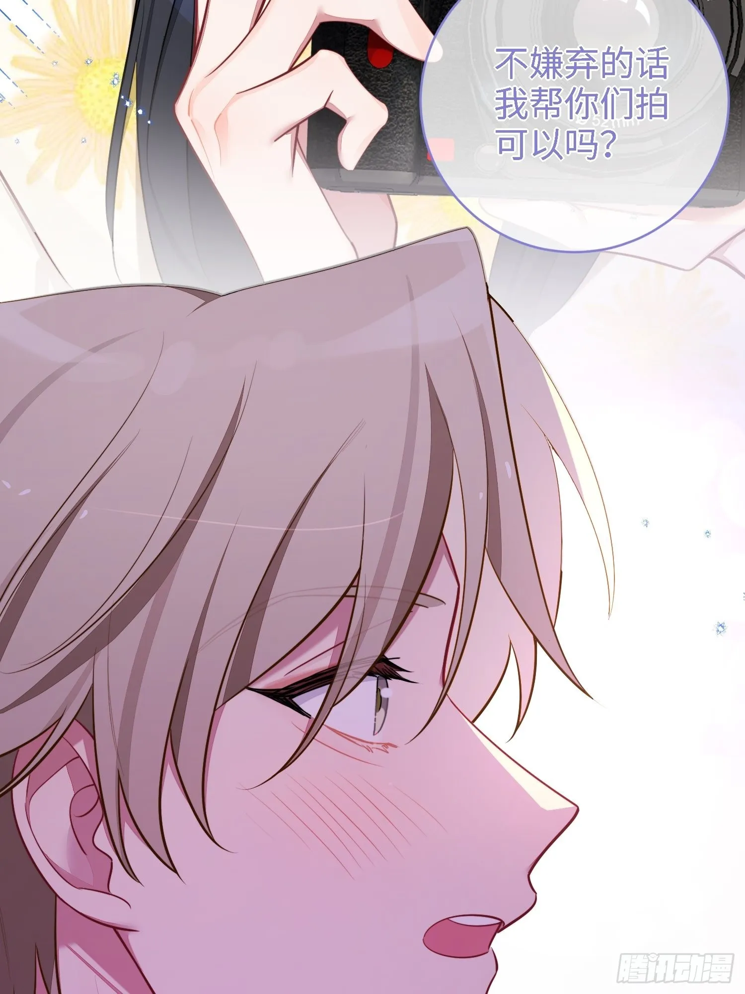 第41话，和她的曾经 第22页