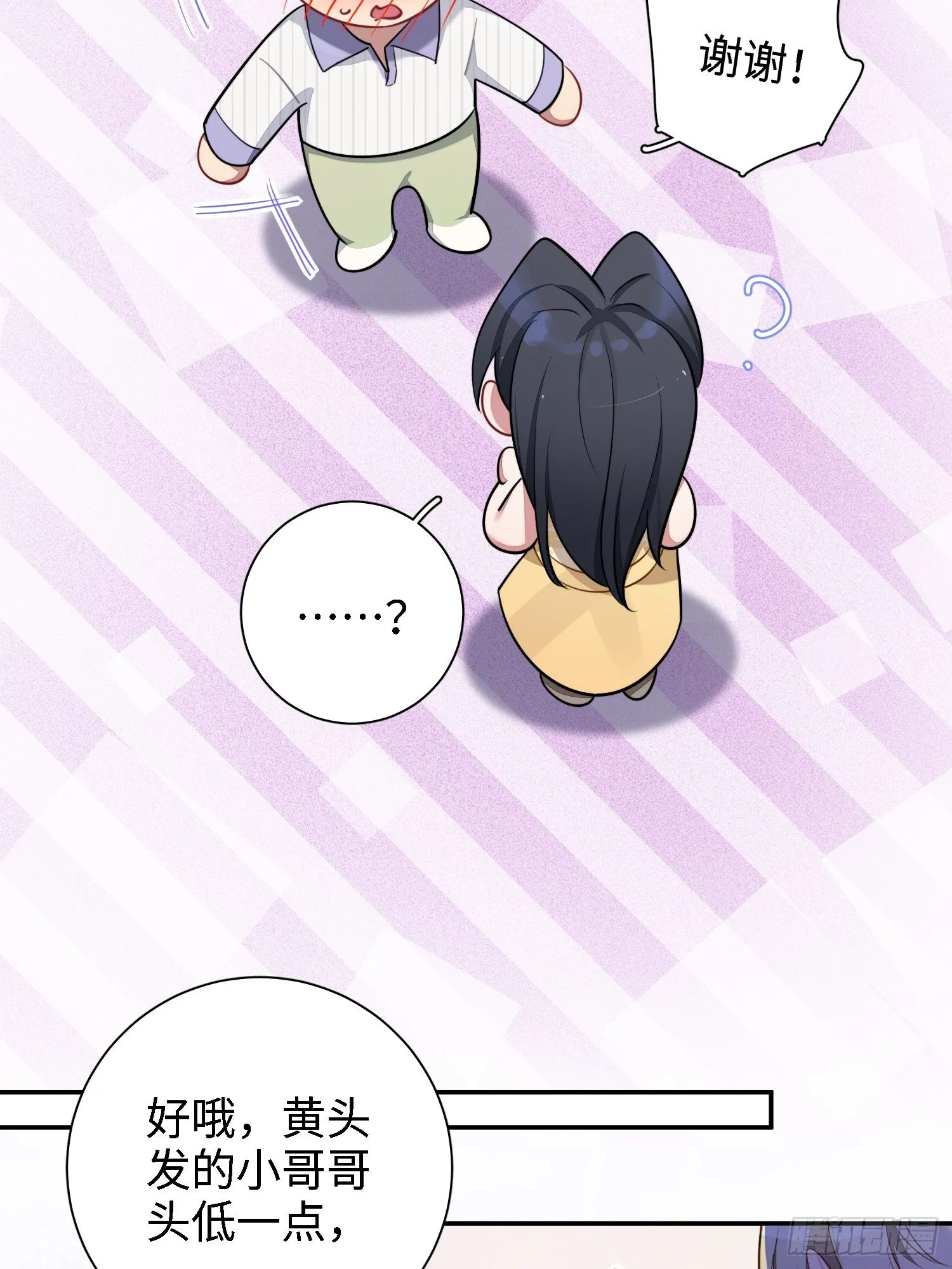 第41话，和她的曾经 第24页