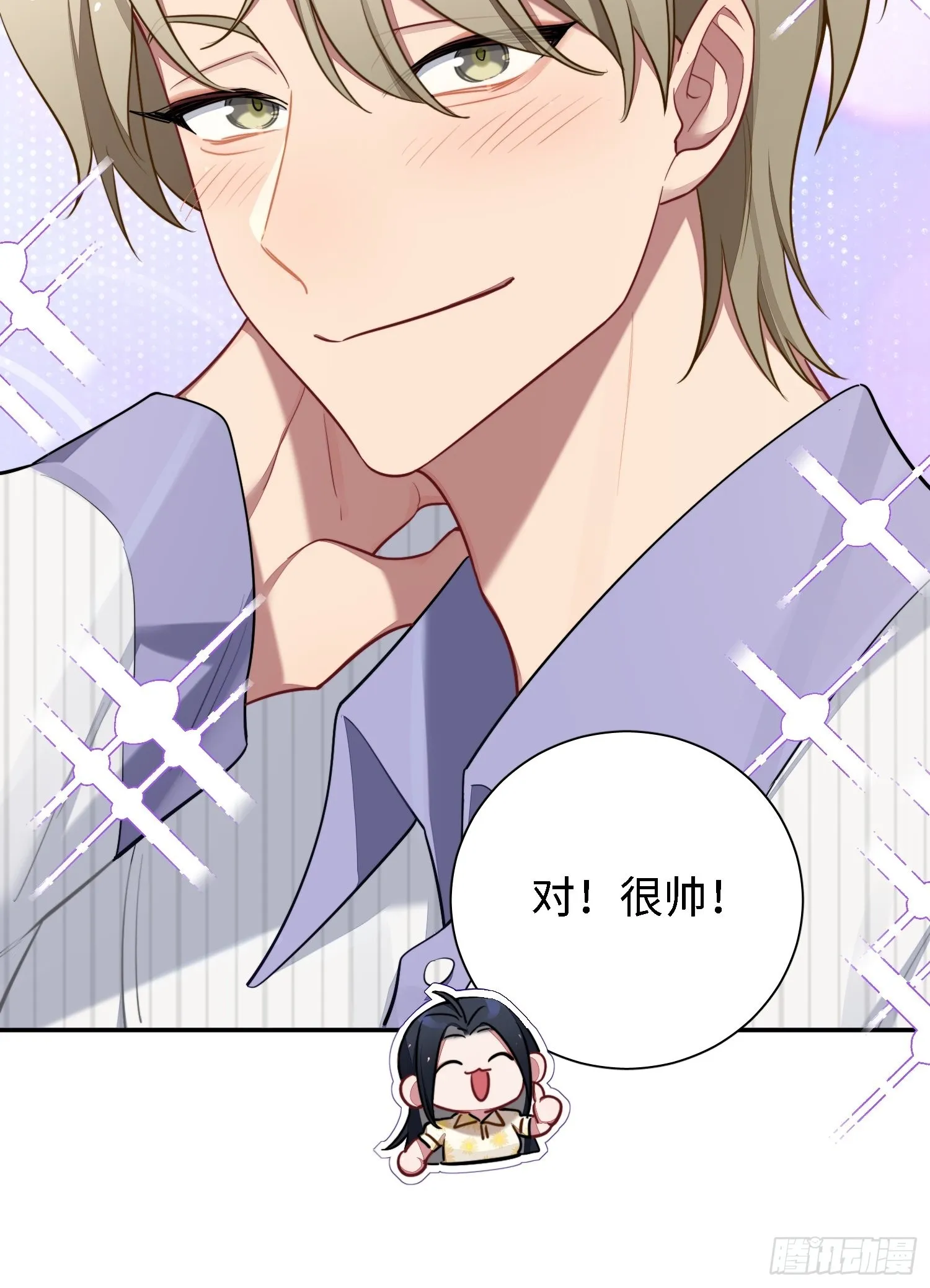 第41话，和她的曾经 第26页