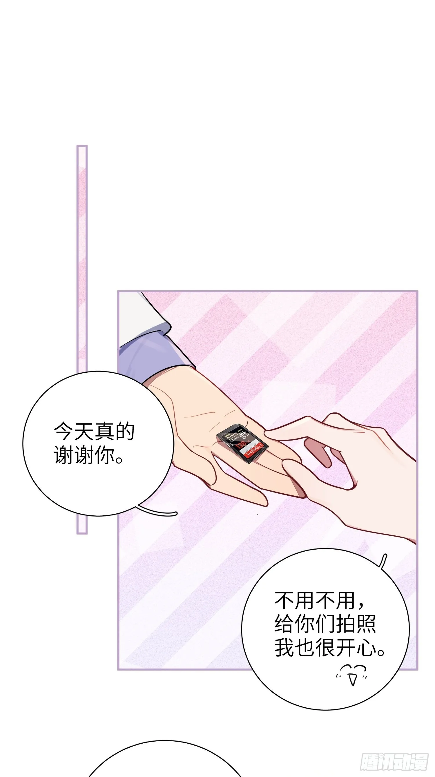 第41话，和她的曾经 第27页