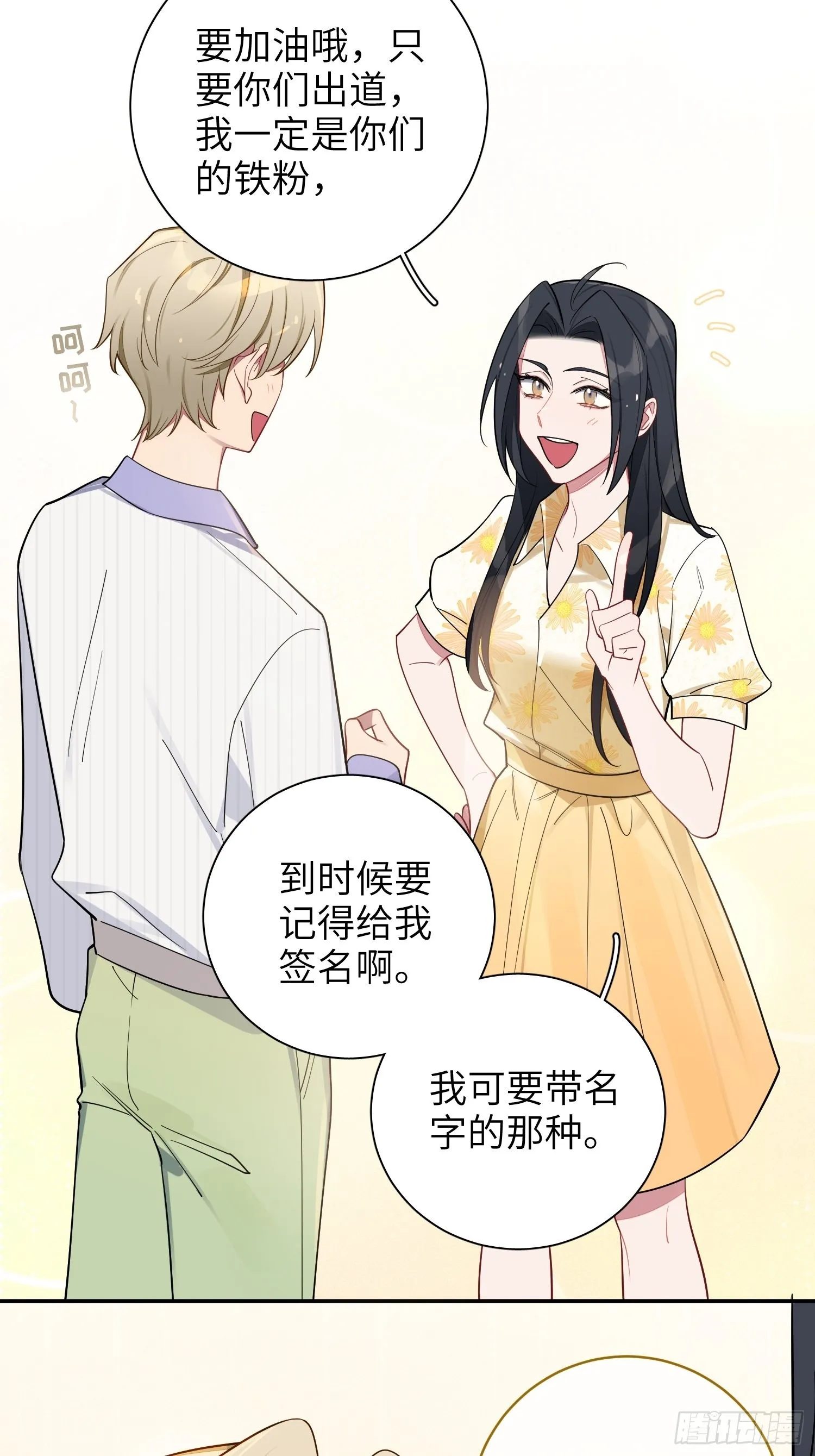 第41话，和她的曾经 第28页