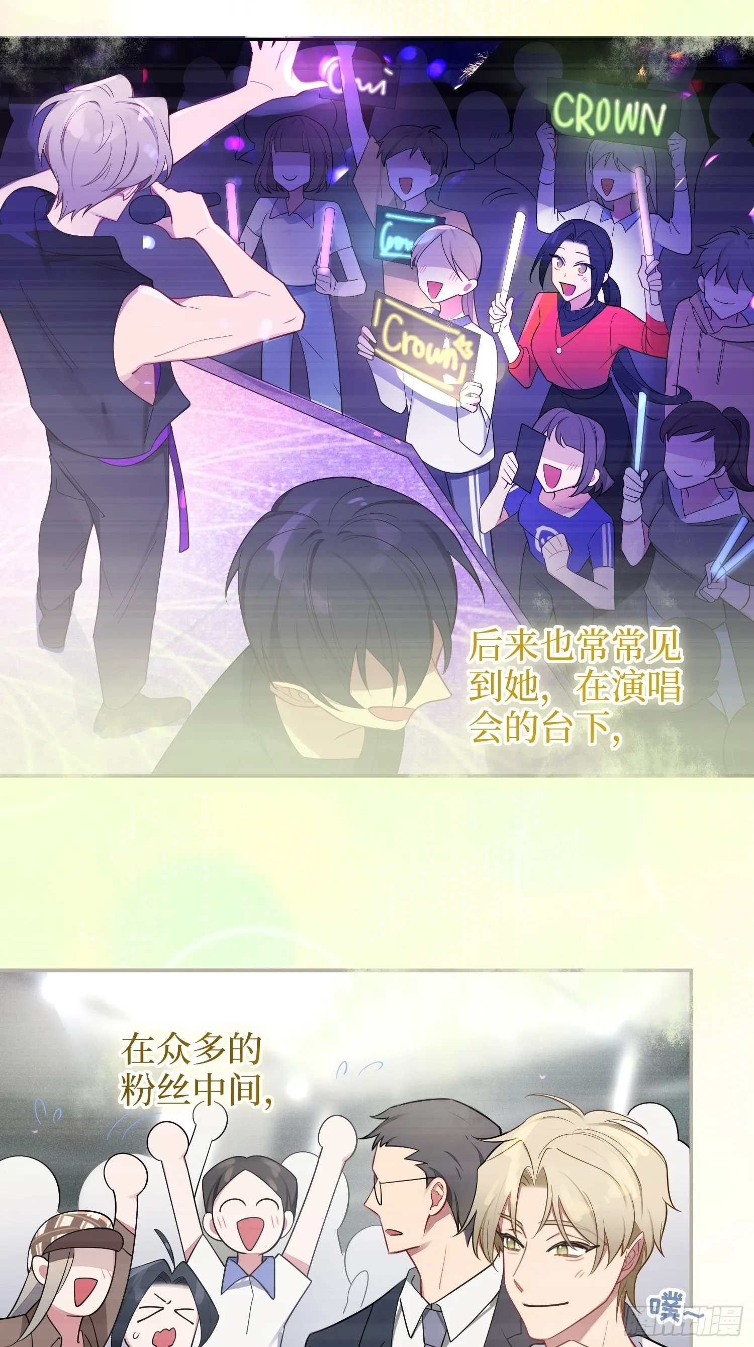 第41话，和她的曾经 第31页