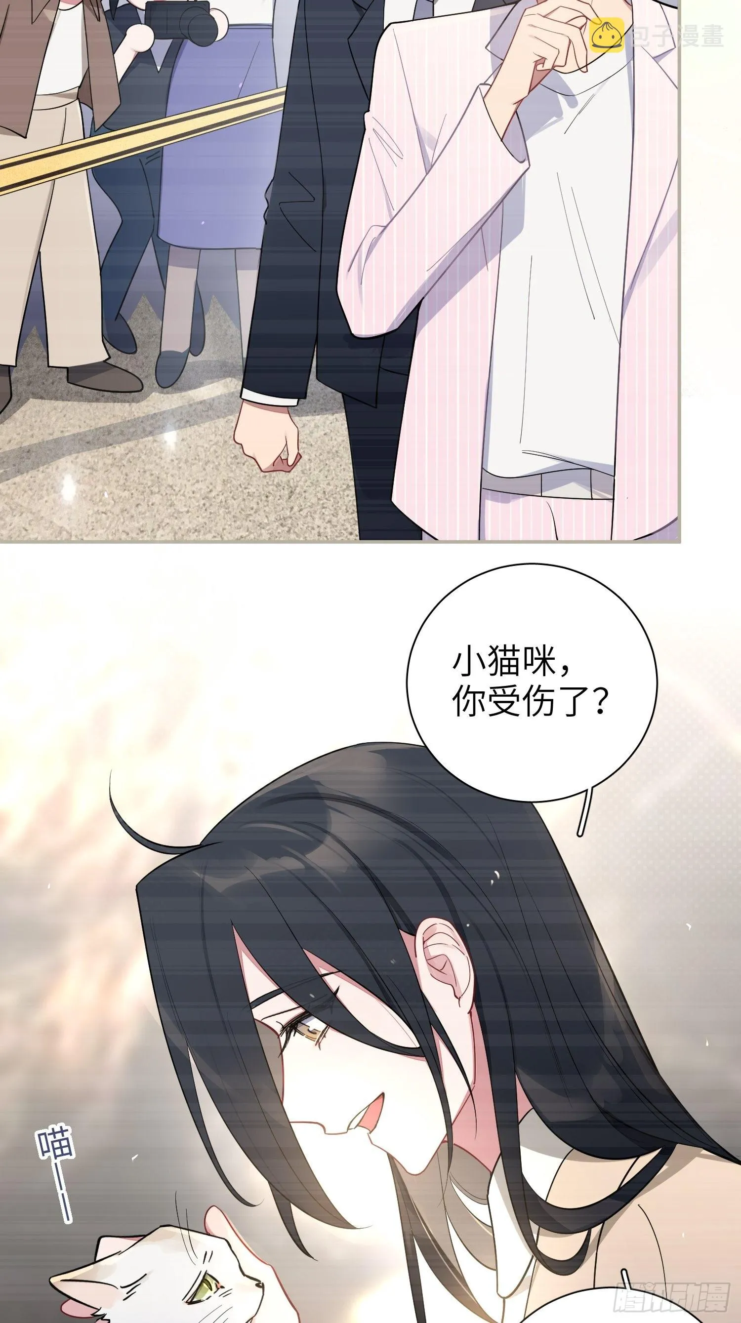 第41话，和她的曾经 第32页