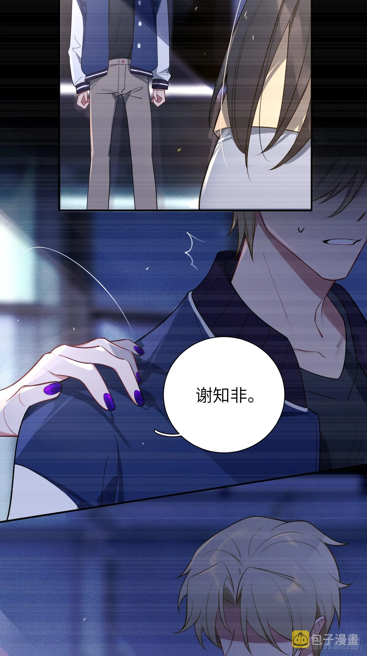 第41话，和她的曾经 第34页