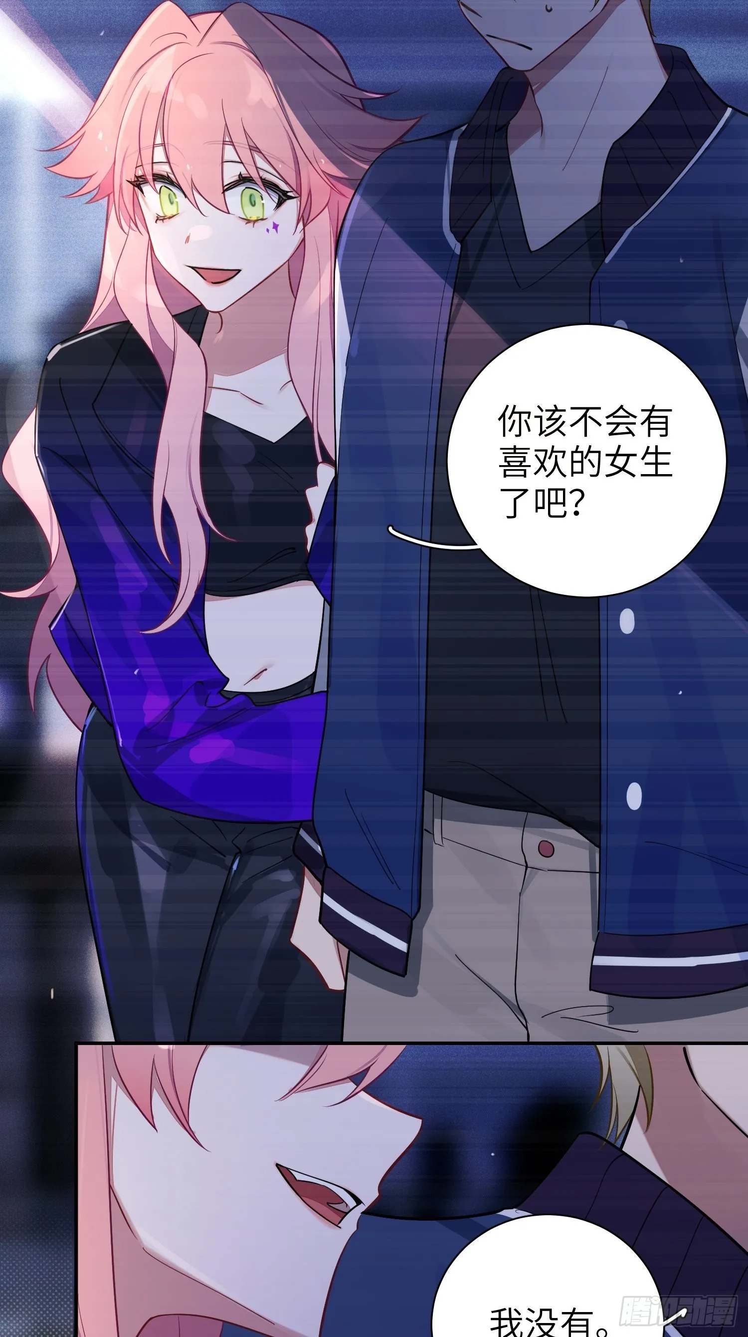 第41话，和她的曾经 第35页