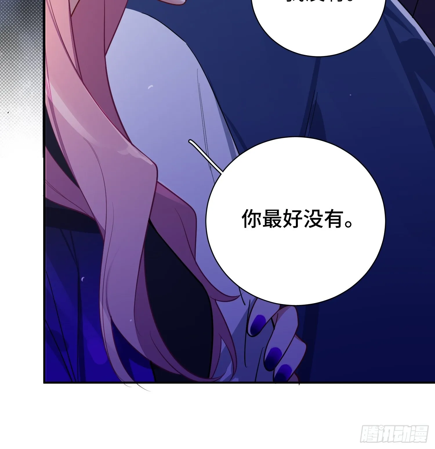 第41话，和她的曾经 第36页