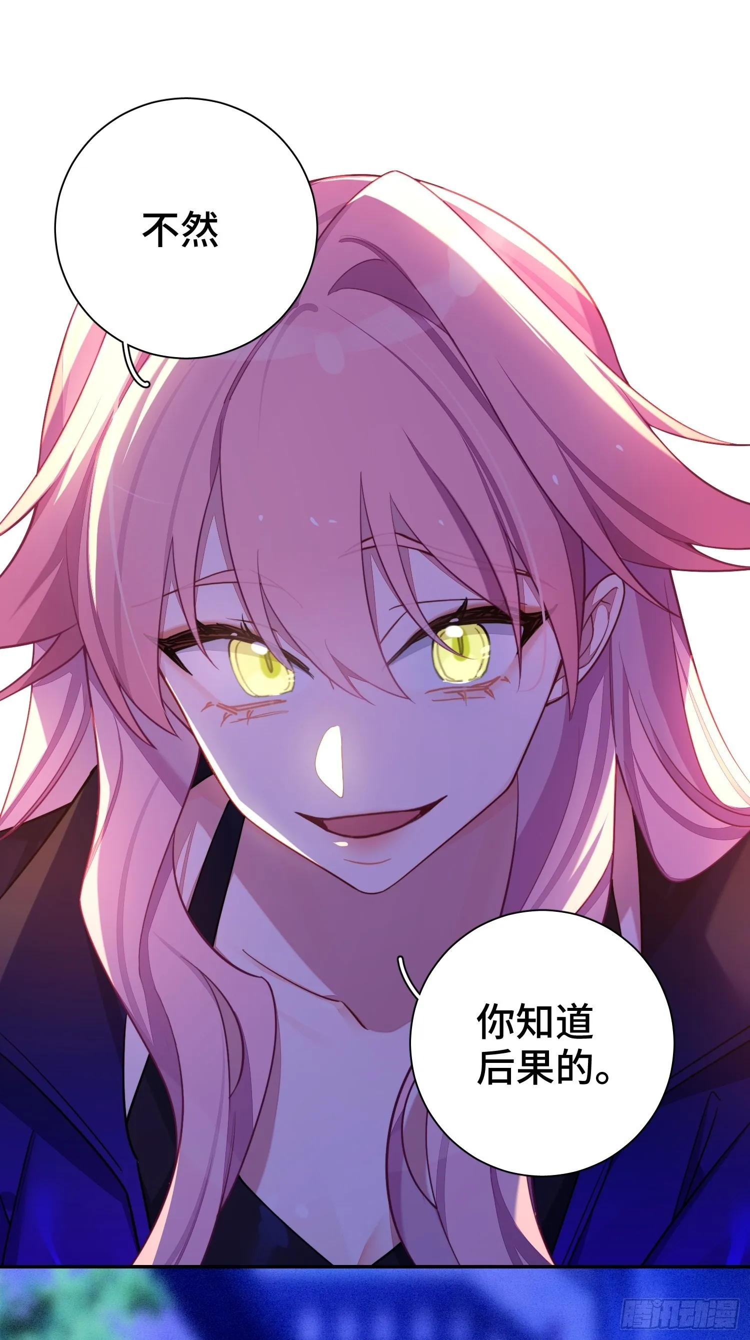 第41话，和她的曾经 第37页