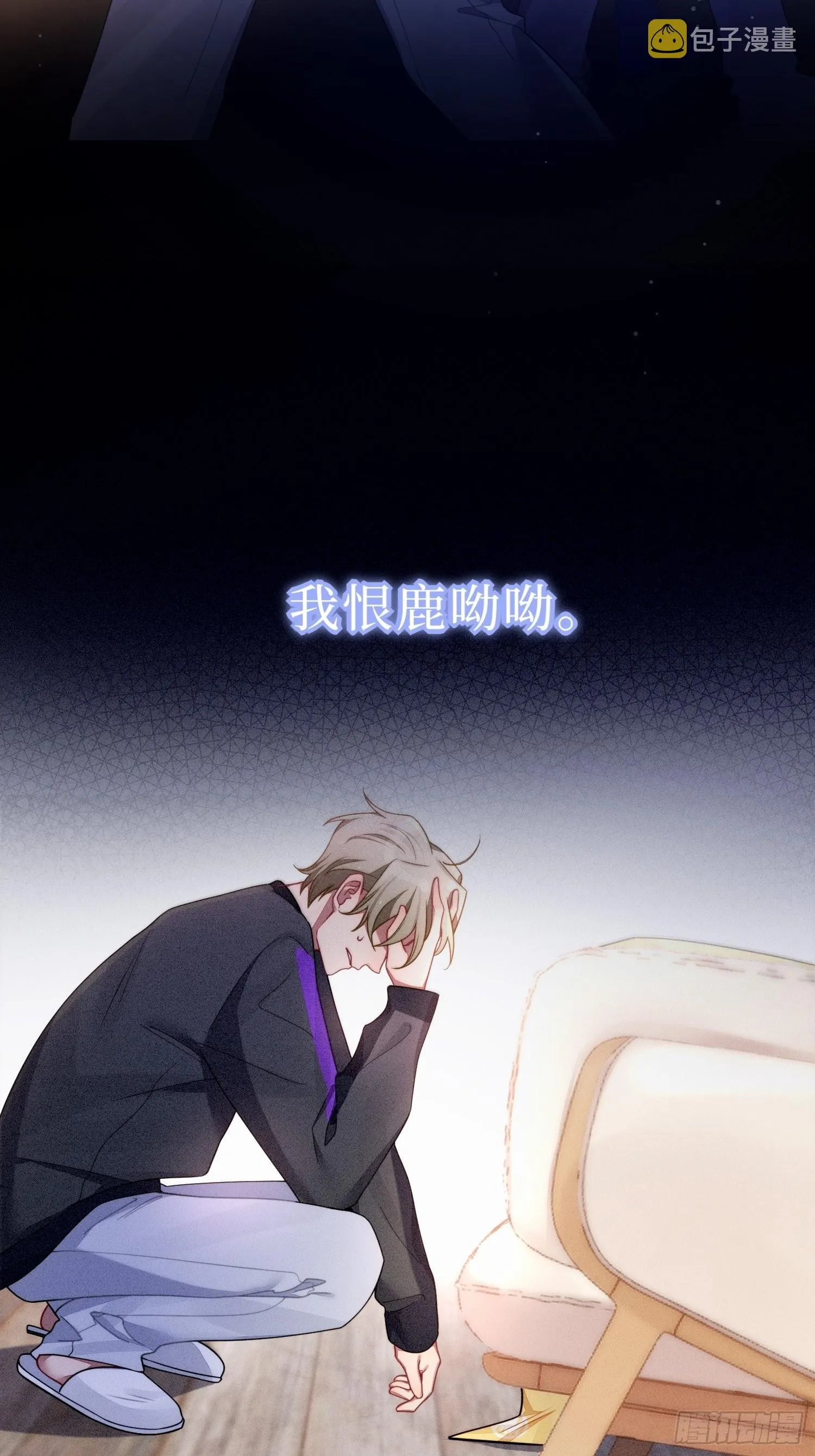 第41话，和她的曾经 第39页