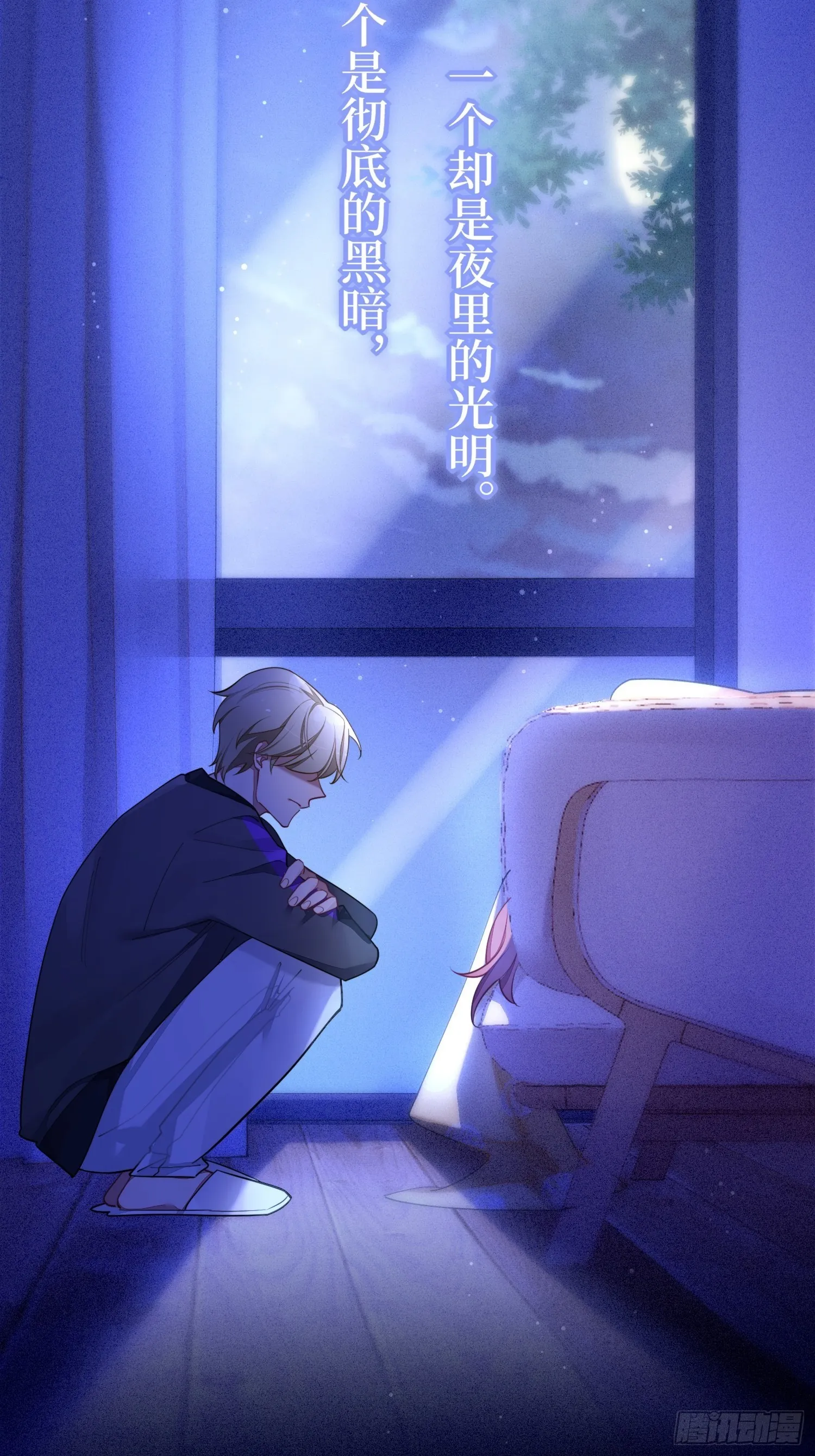 第41话，和她的曾经 第41页