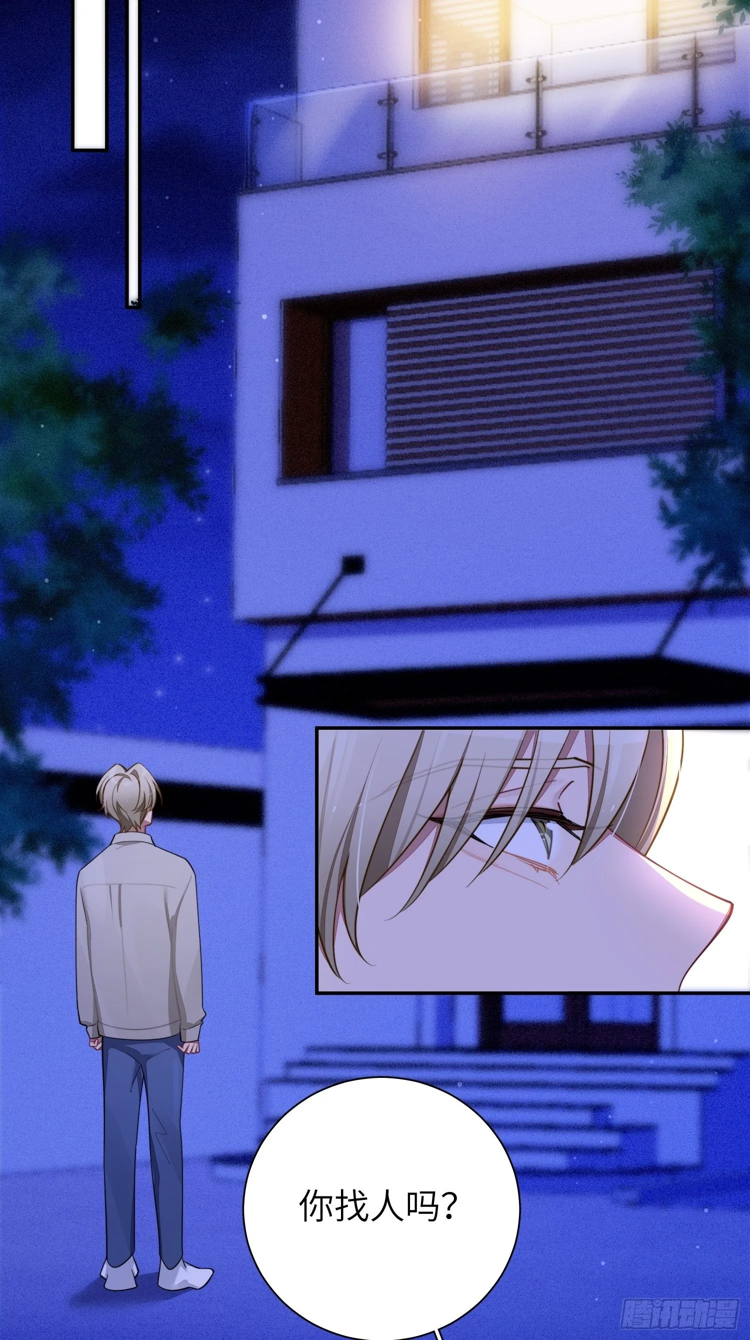 第41话，和她的曾经 第43页