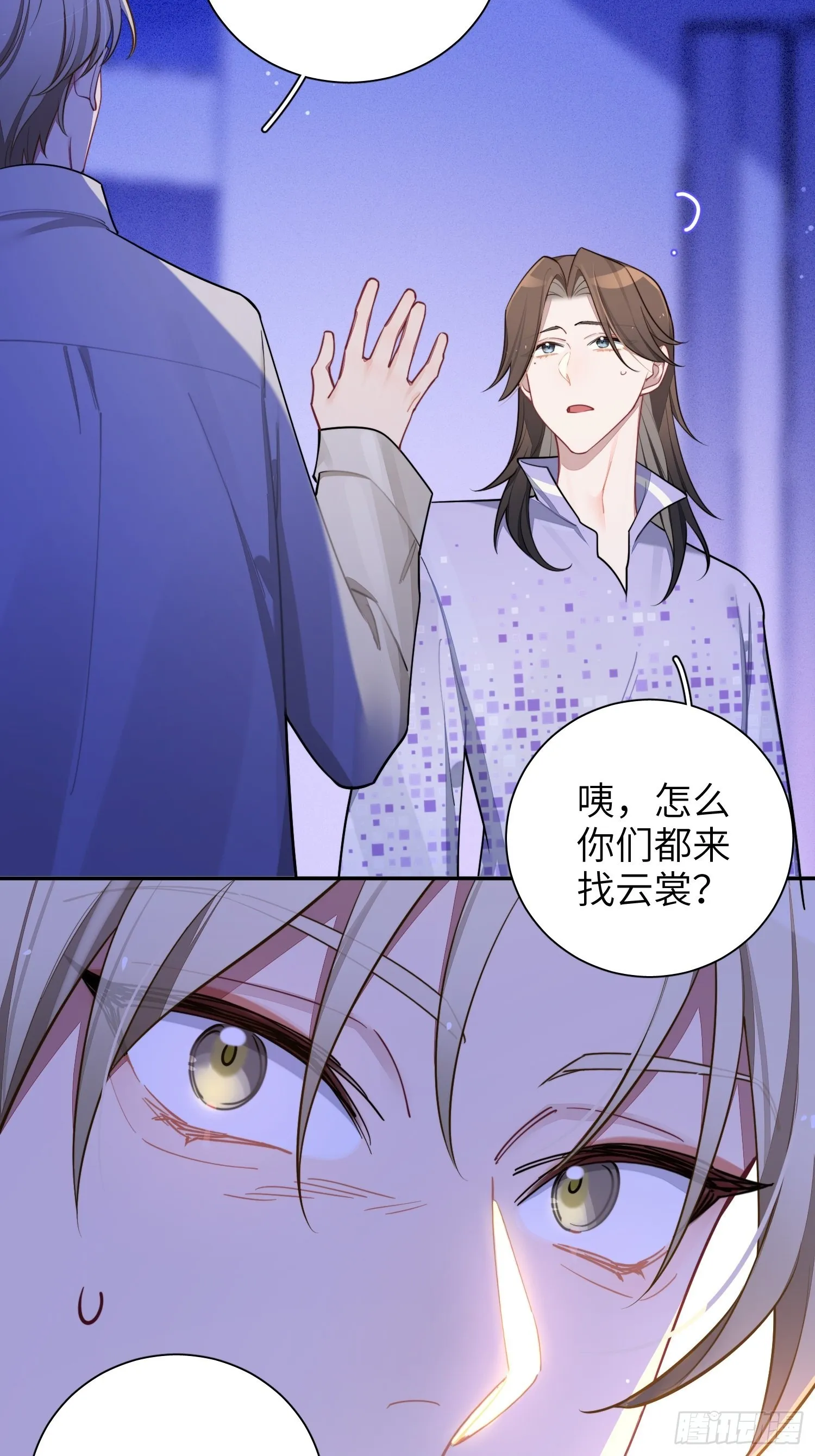 第41话，和她的曾经 第45页
