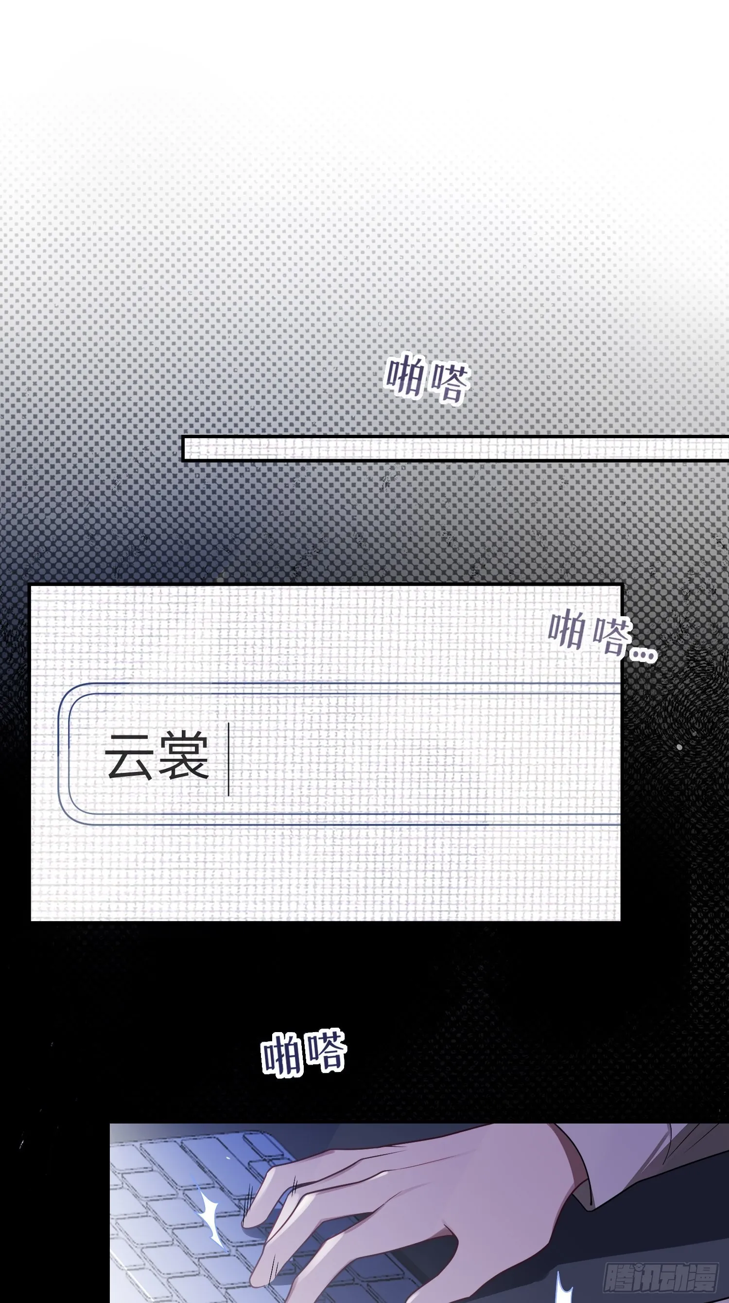 第41话，和她的曾经 第49页